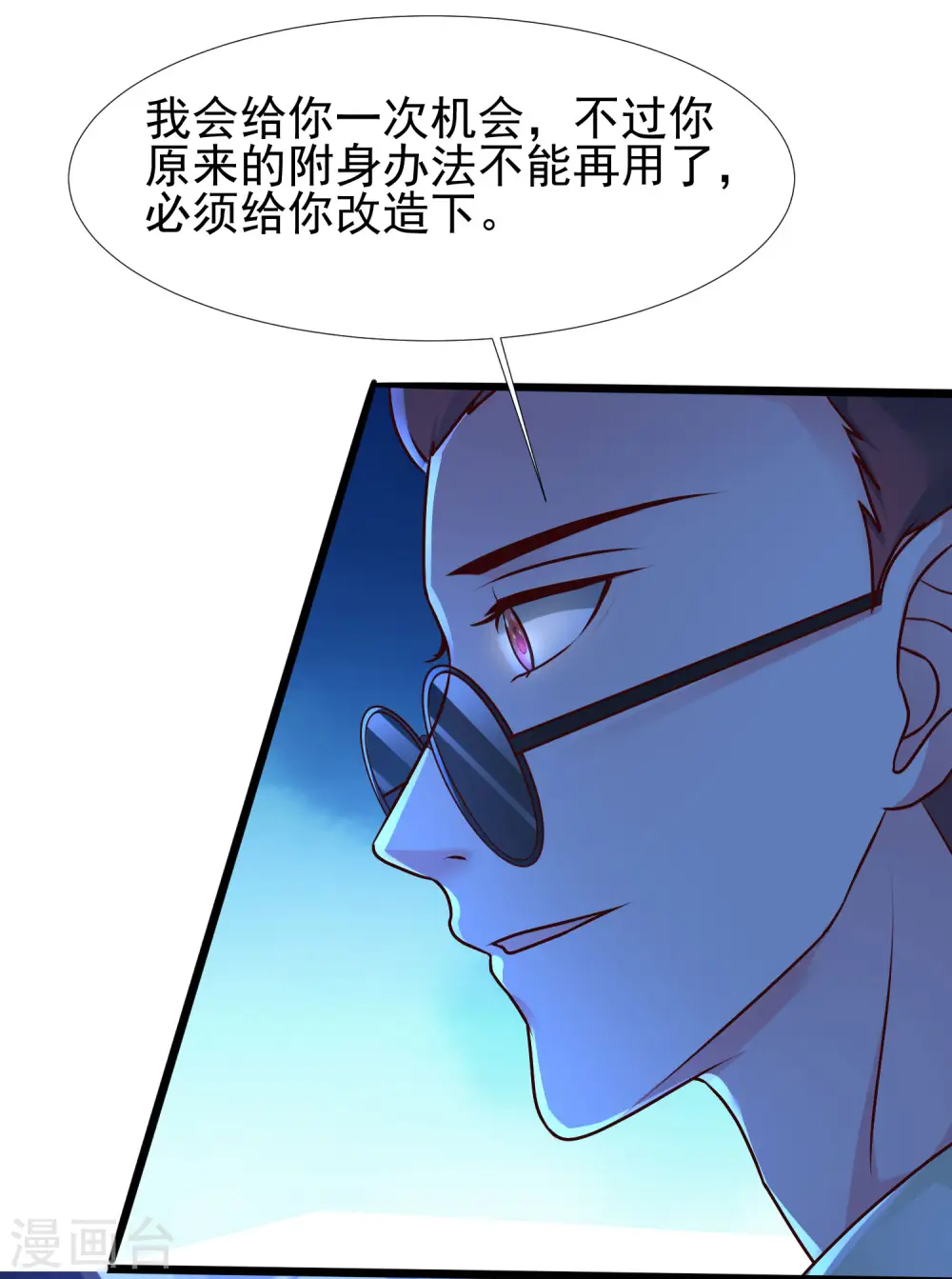 第208话 为了让花仙破身不遗余力？？？29