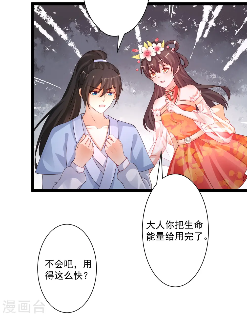 第247话 美女厨娘要不要？？？16