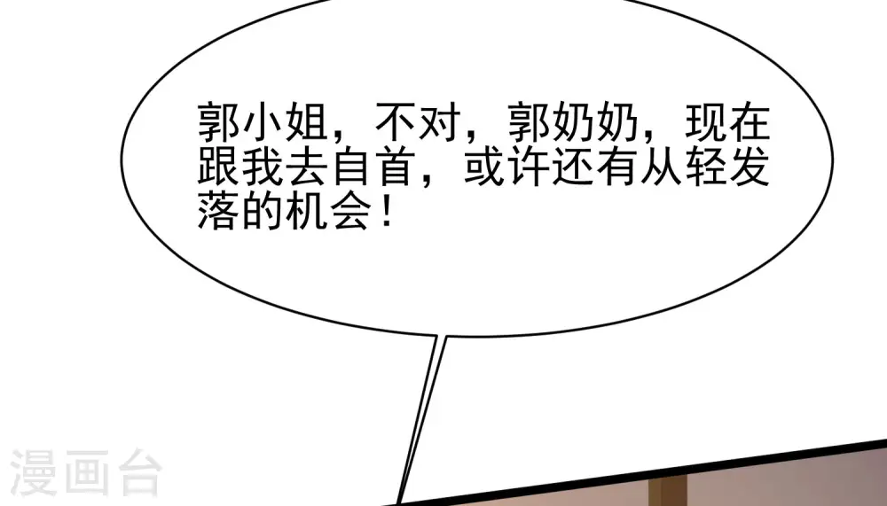 第217话 掳走你的女人？？？5
