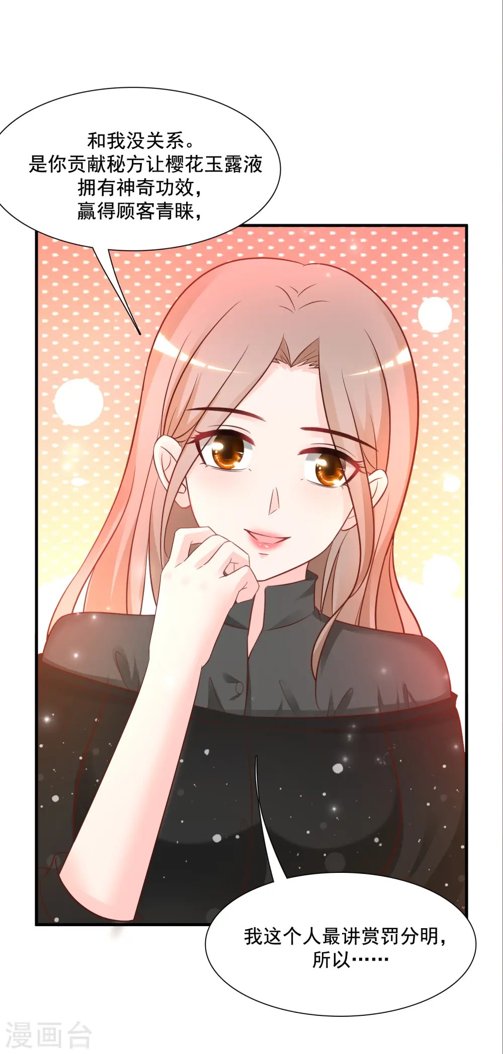 第65话 一个接一个的女人？？？20