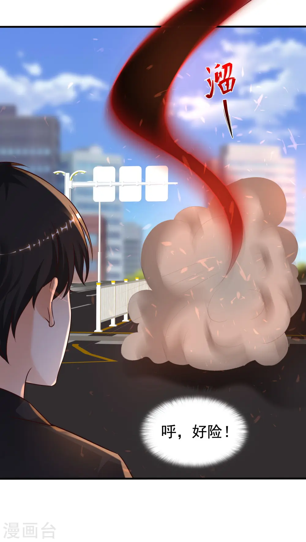 第176话 觉醒新能力？？？8