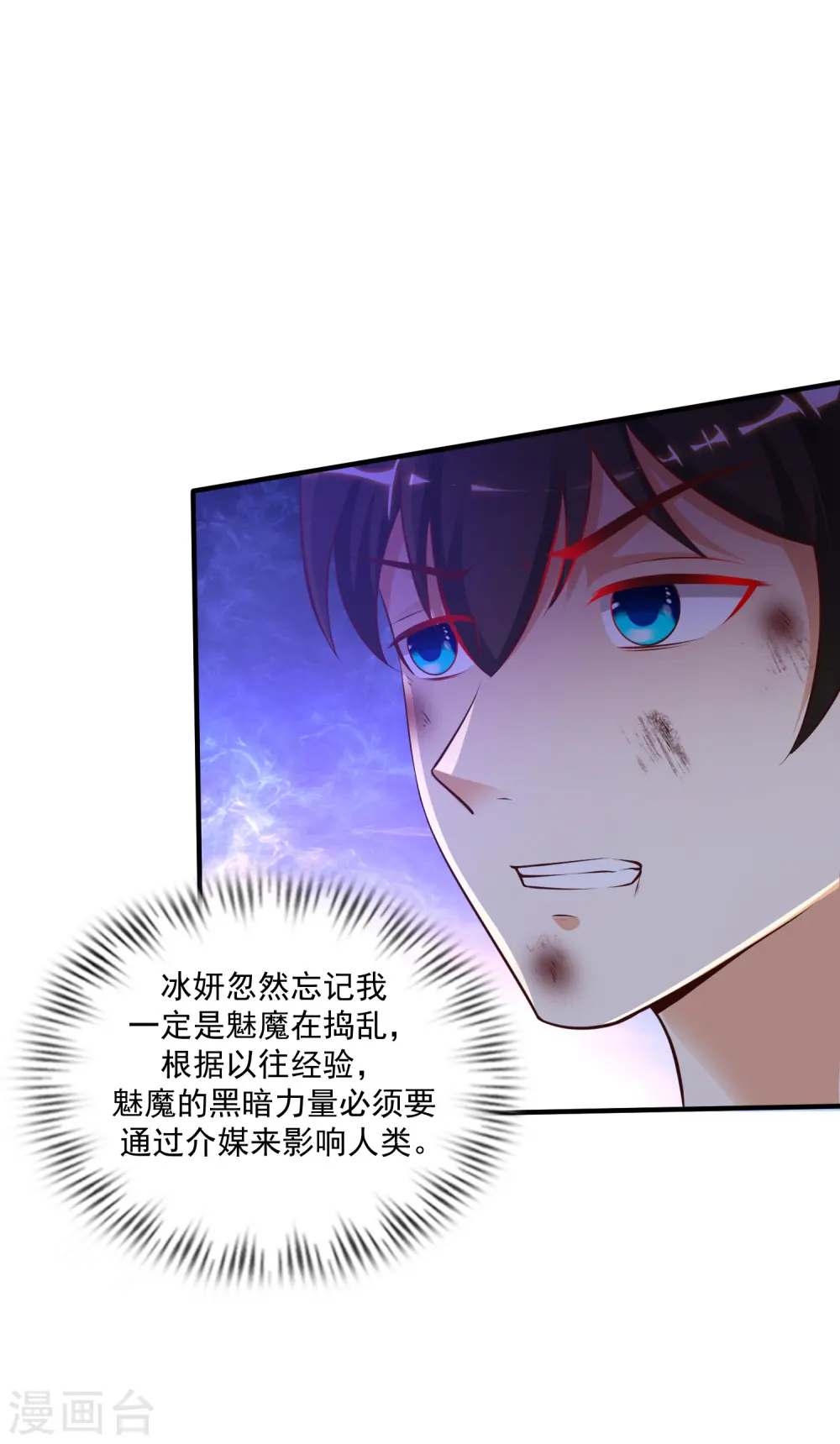 第142话 承受花仙的怒火？？？32