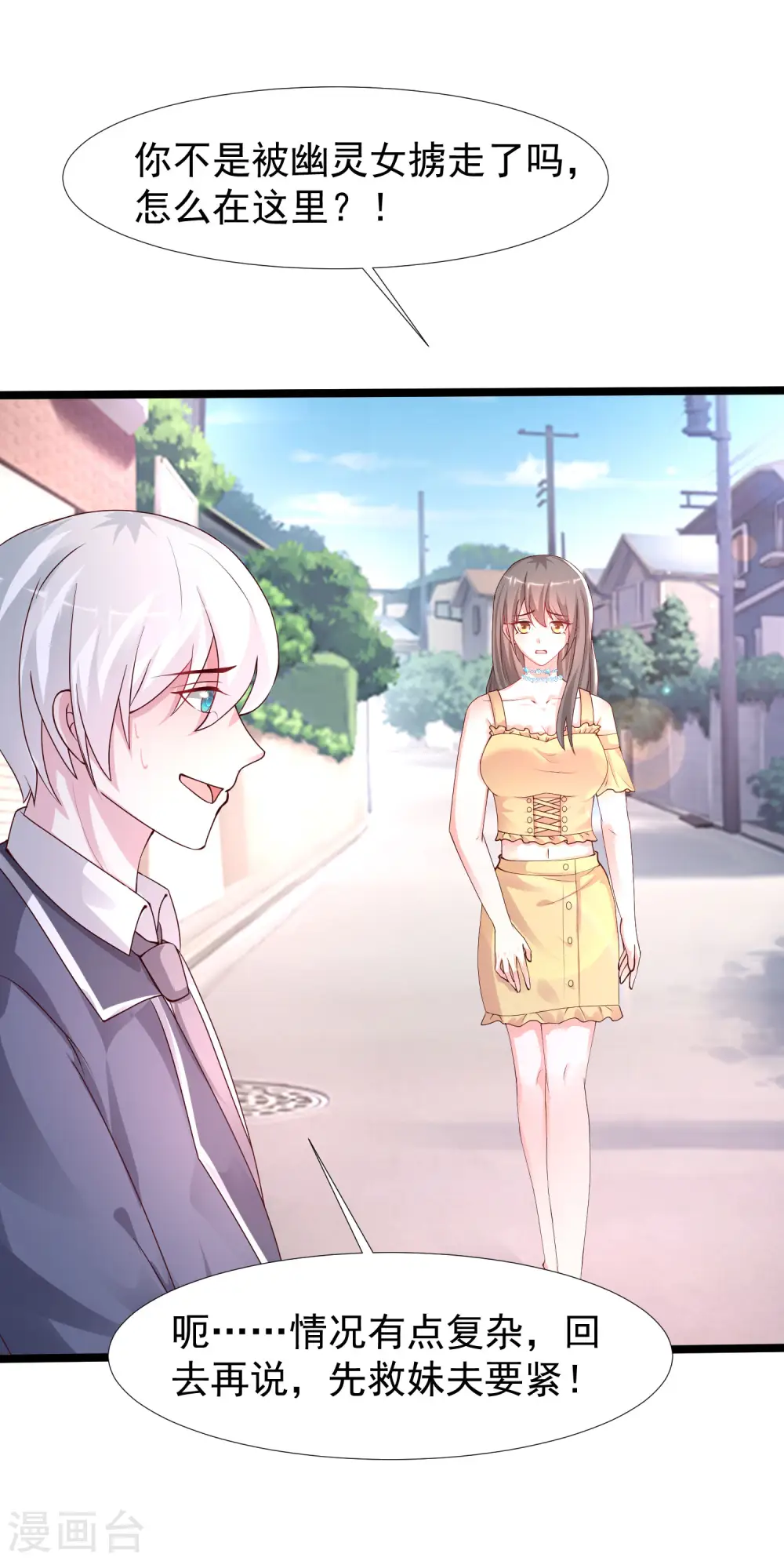 第238话 我的女婿有七个老婆？？？7