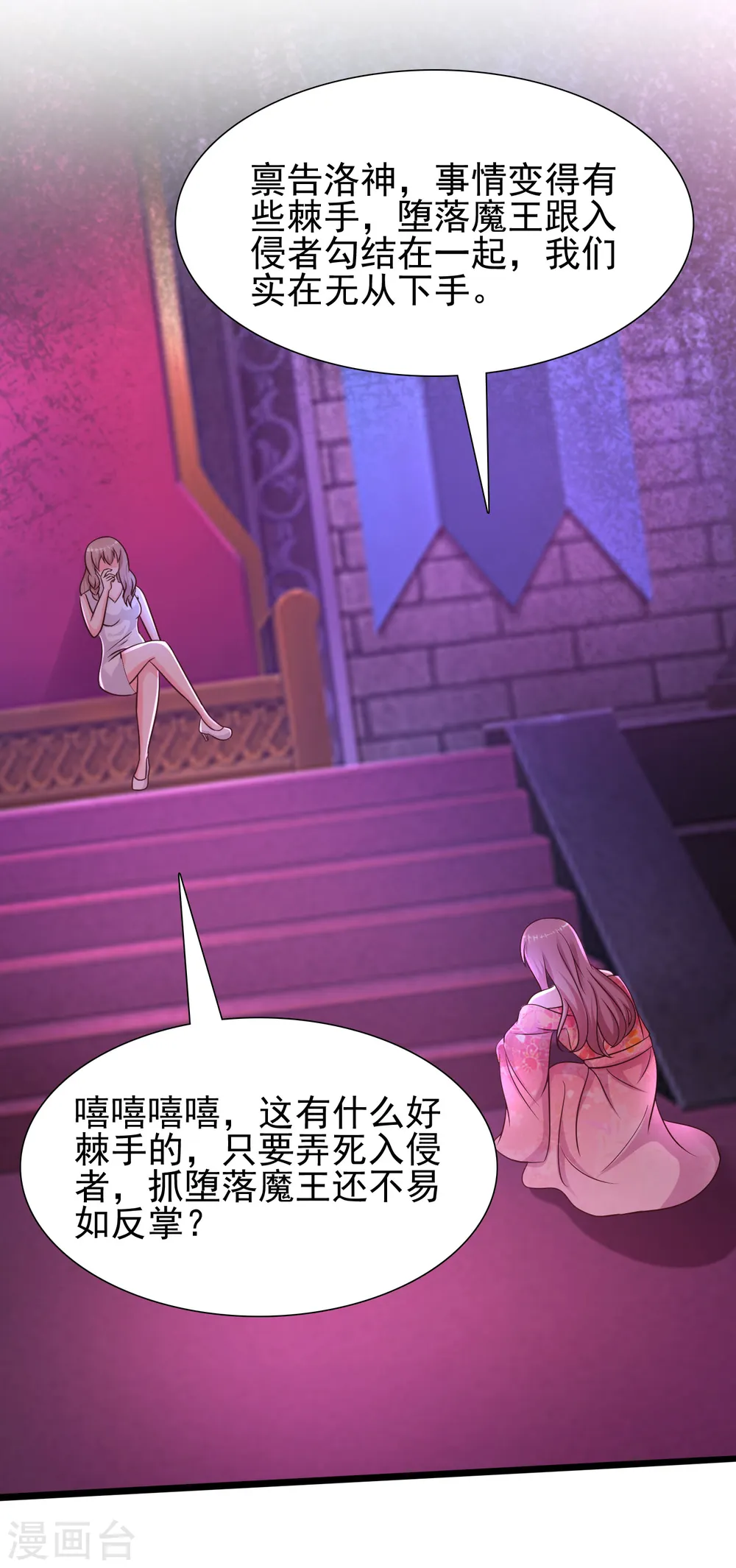 第201话 要搞骨科了？？？（有调整）12