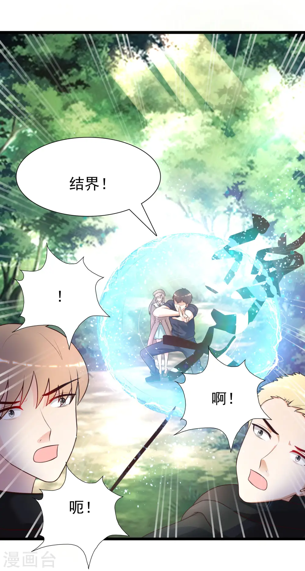 第201话 要搞骨科了？？？（有调整）2