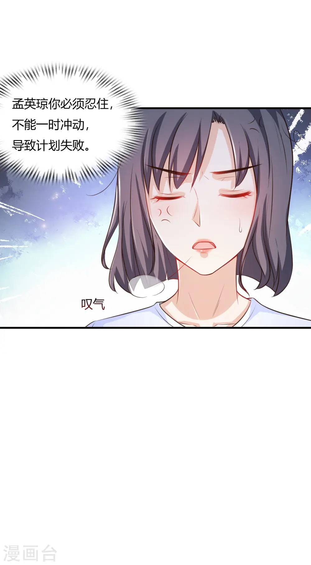 第93话 他动了我的身体？？？15