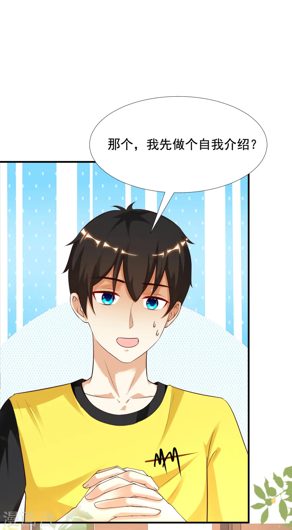 第150话 美女居然这么low？？？29