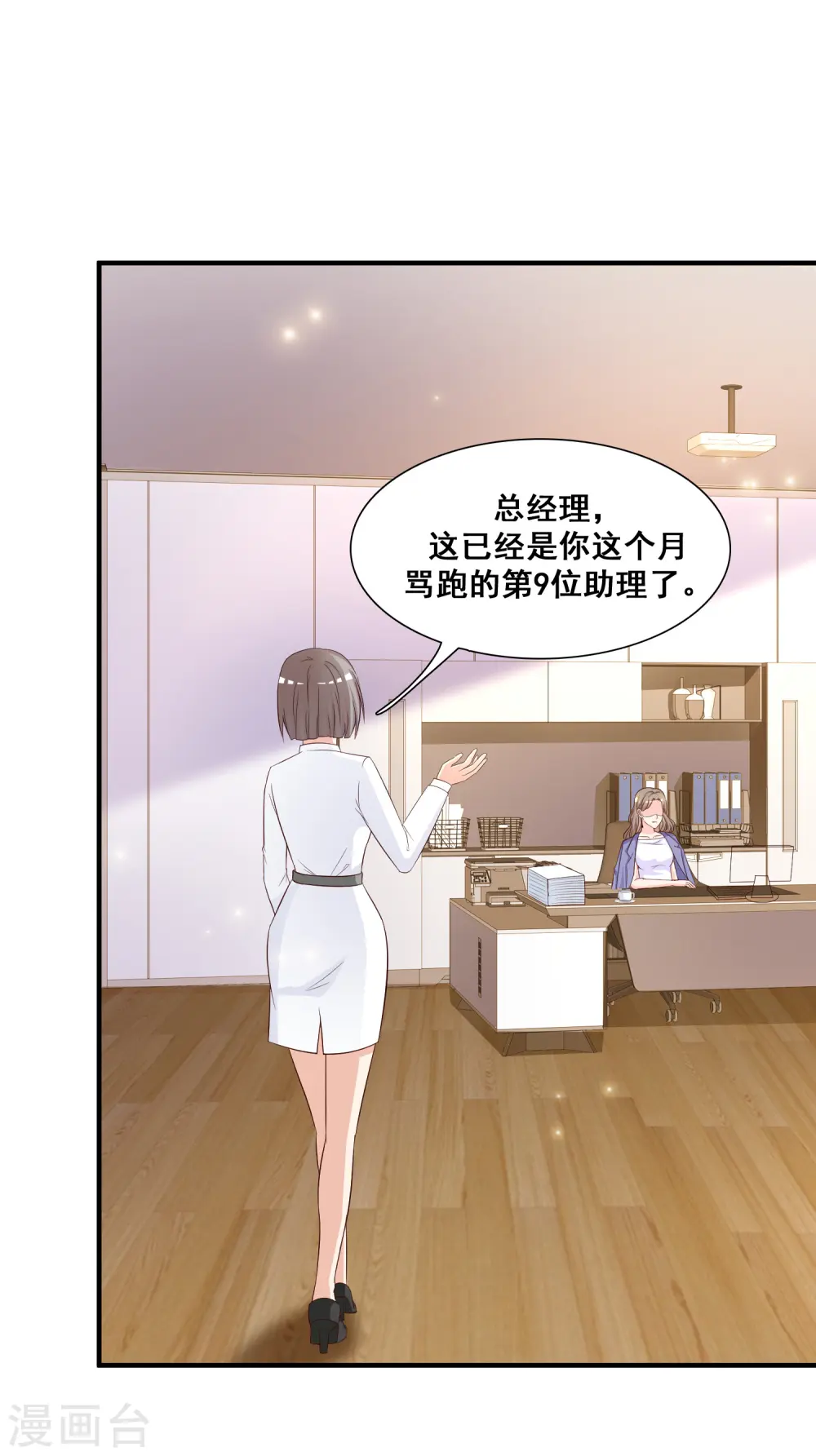 第49话 被大小姐给看上了？？？4
