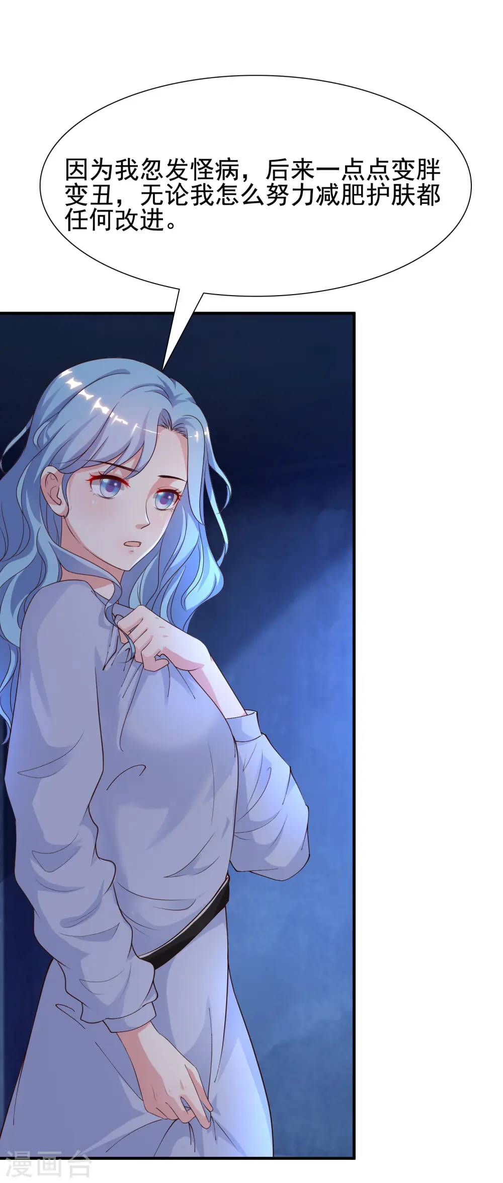 第155话 她居然是美女？？？21