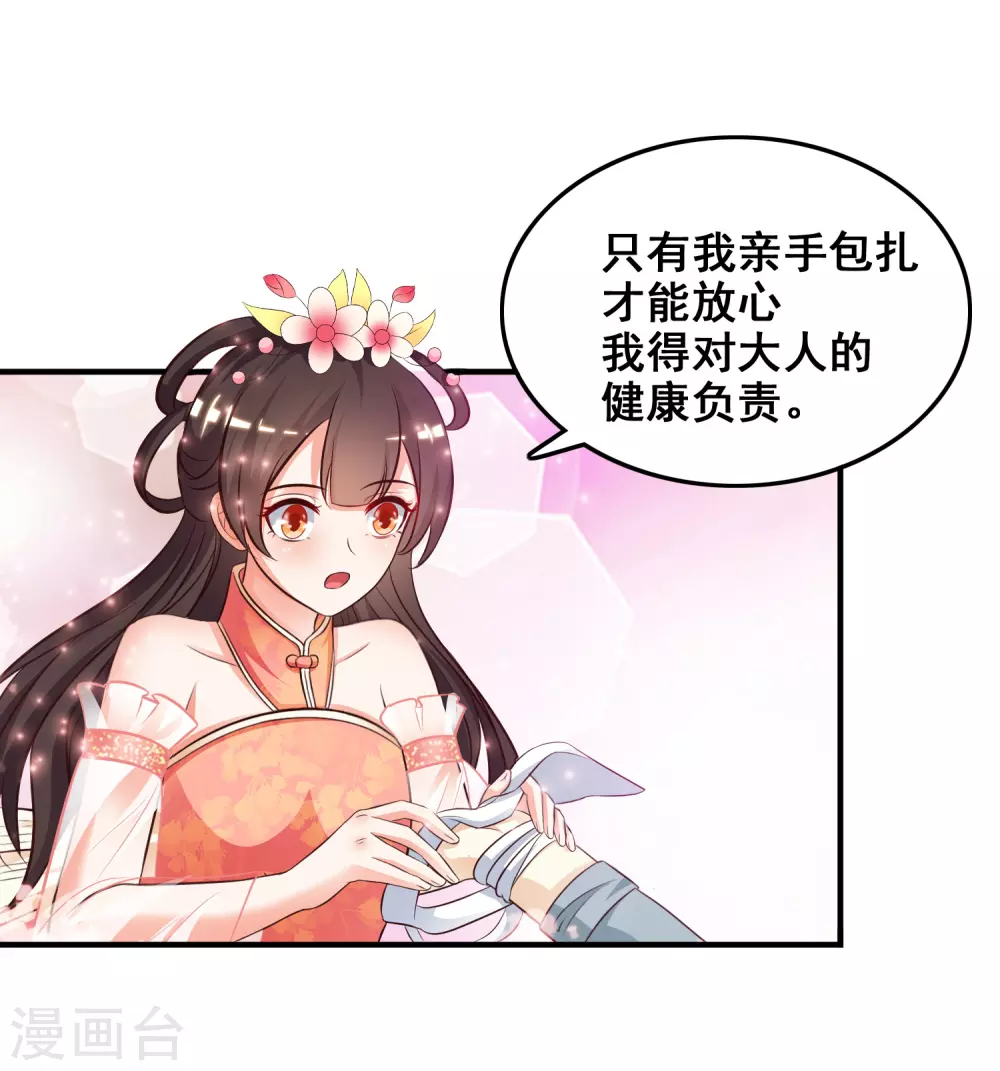 第21话 误解的话？？？25