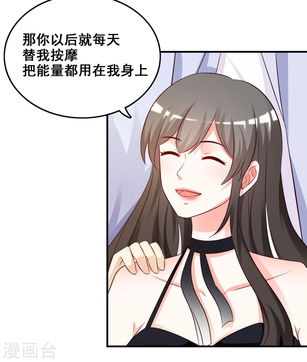 第38话 帅成这样了？？？3