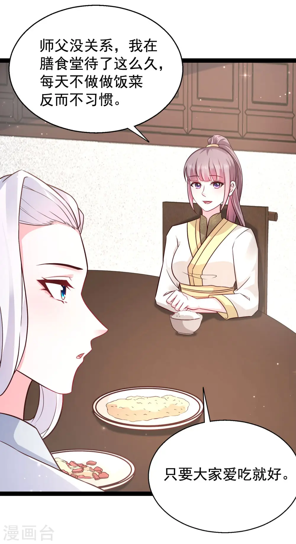 第268话 我思想不正经？？？16