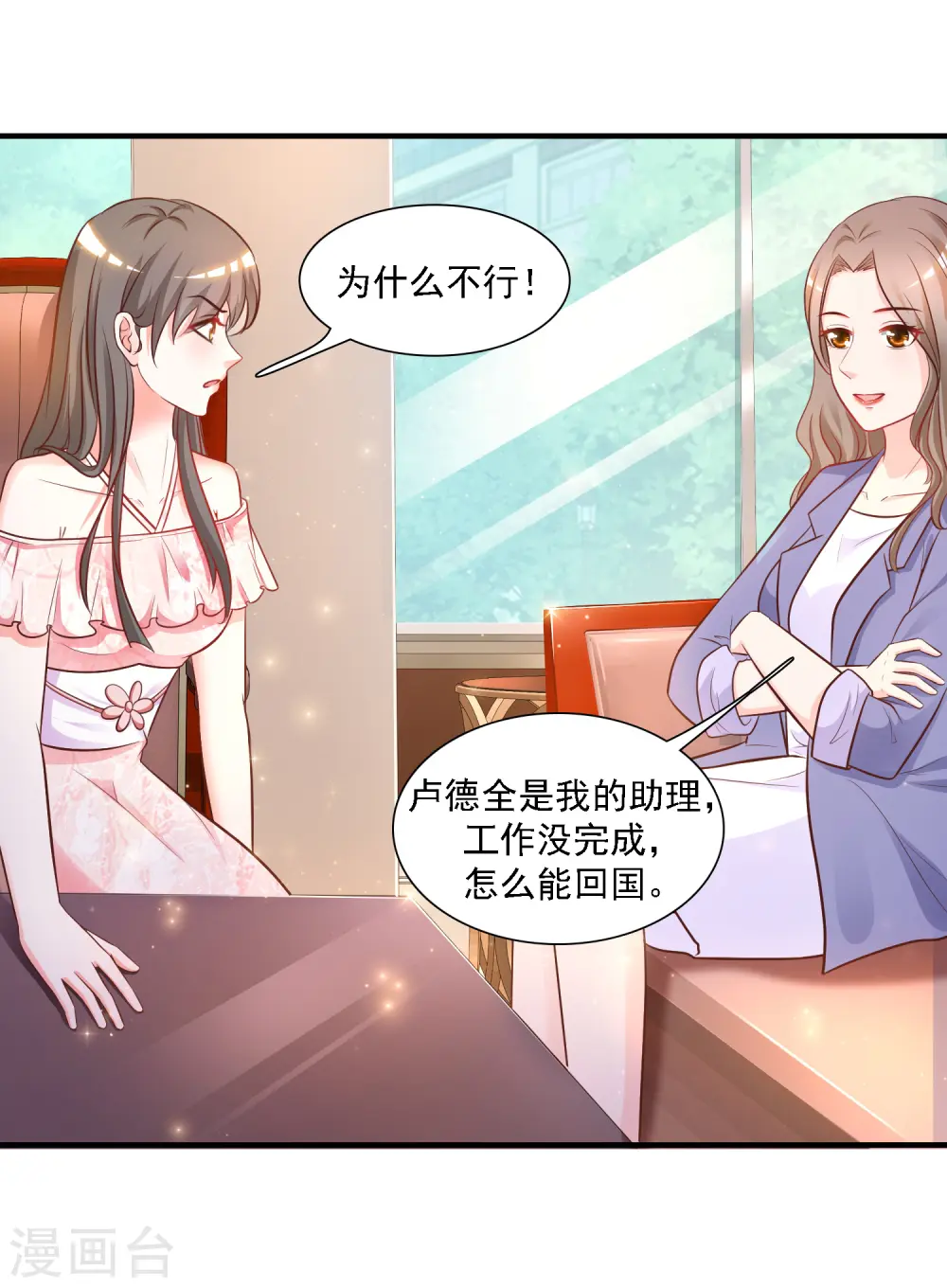 第57话 姐姐VS妹妹的大战？？？23