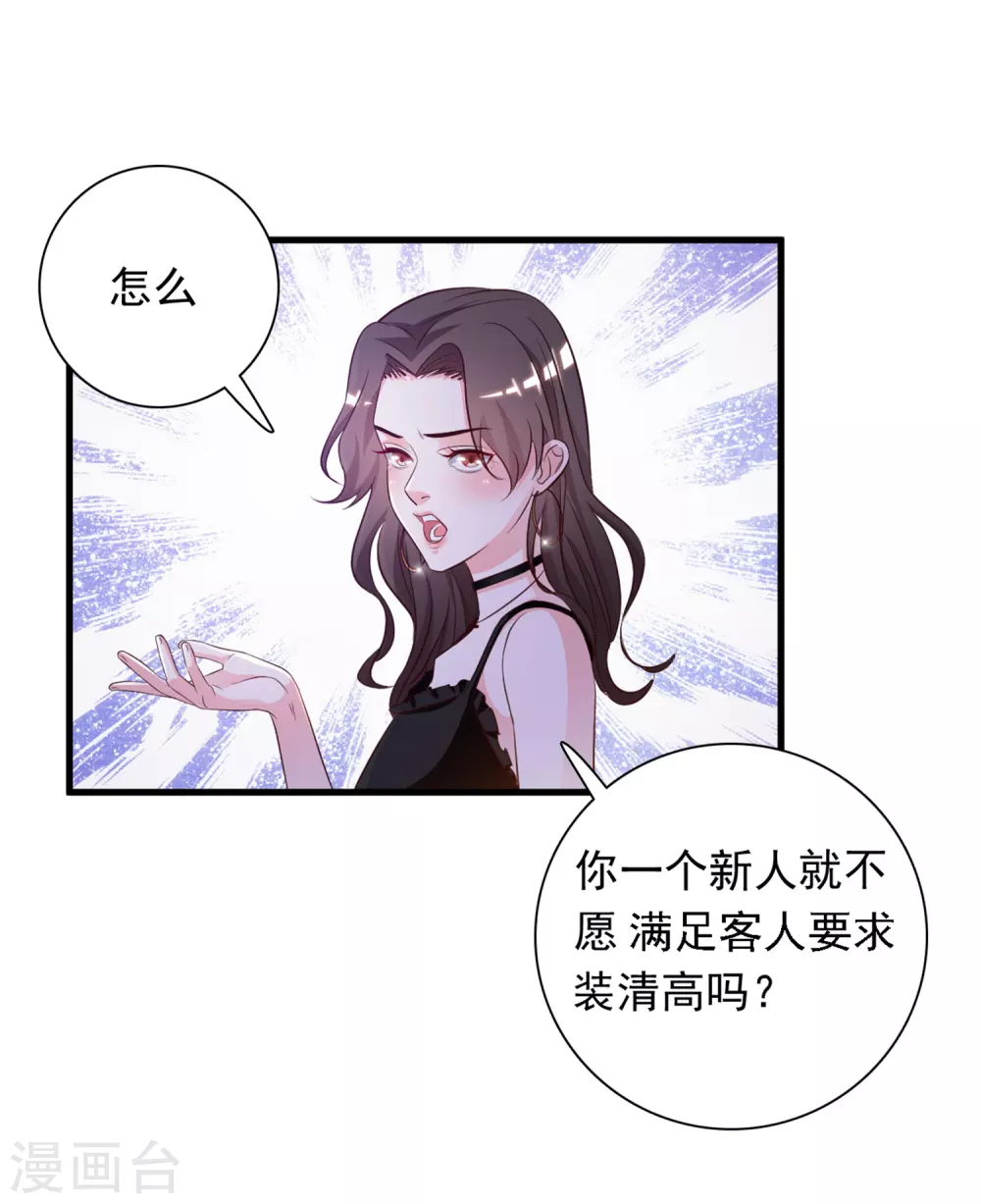 第6话 新人杀手？？？24