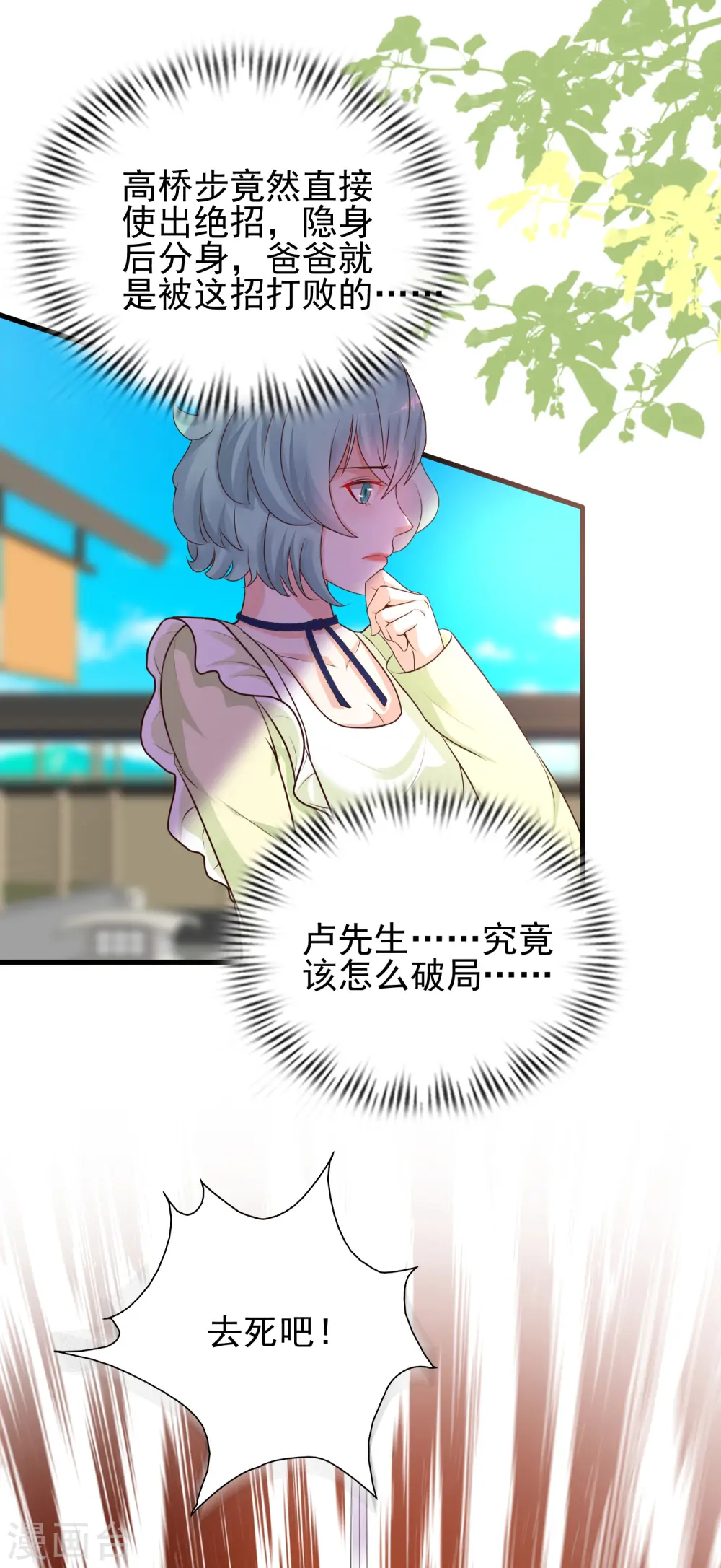 第190话 和花仙玩色诱？？？24