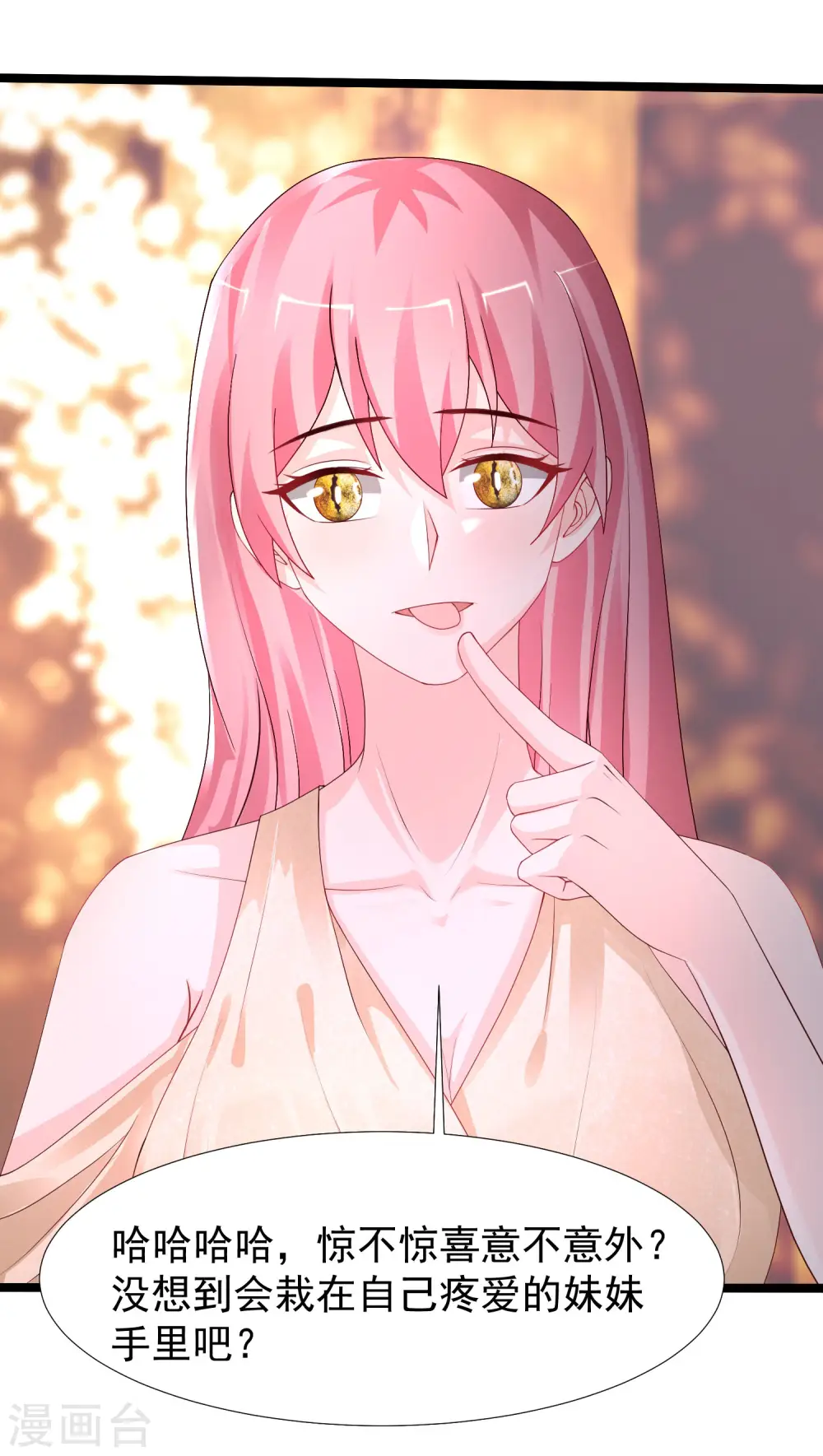 第244话 花仙真的死了？？？15