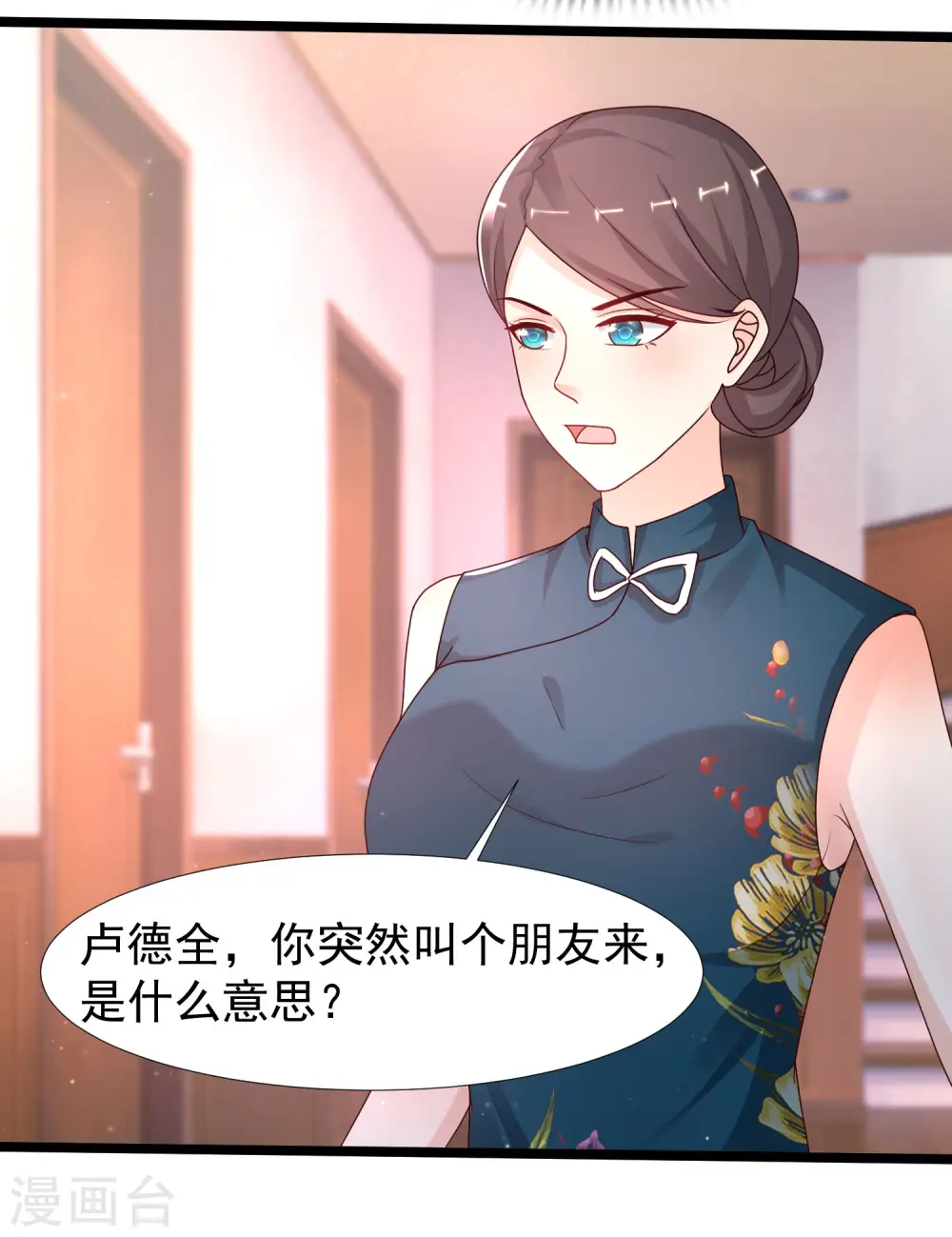 第236话 花仙主动色诱？？？4