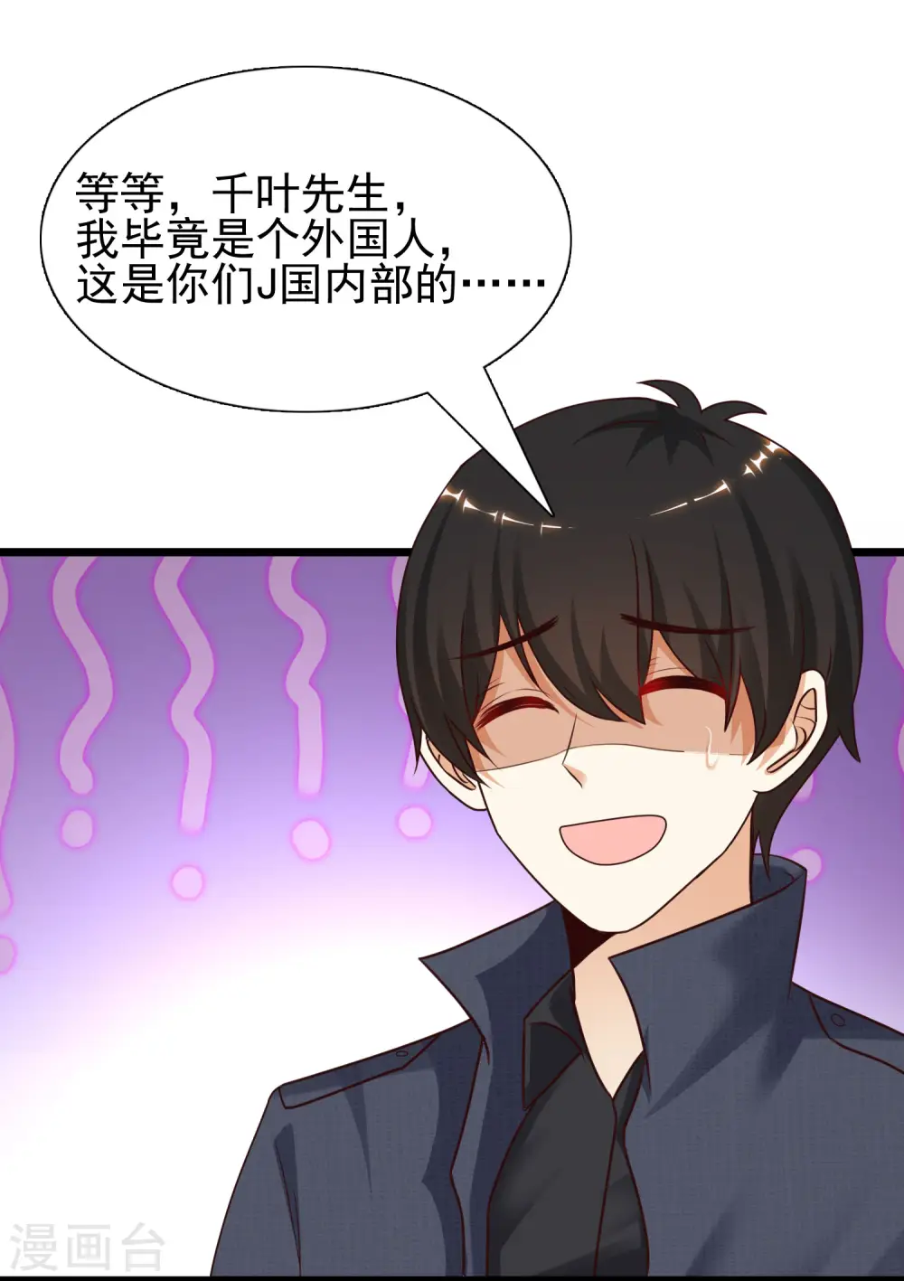 第193话 逼着我当官？？？2