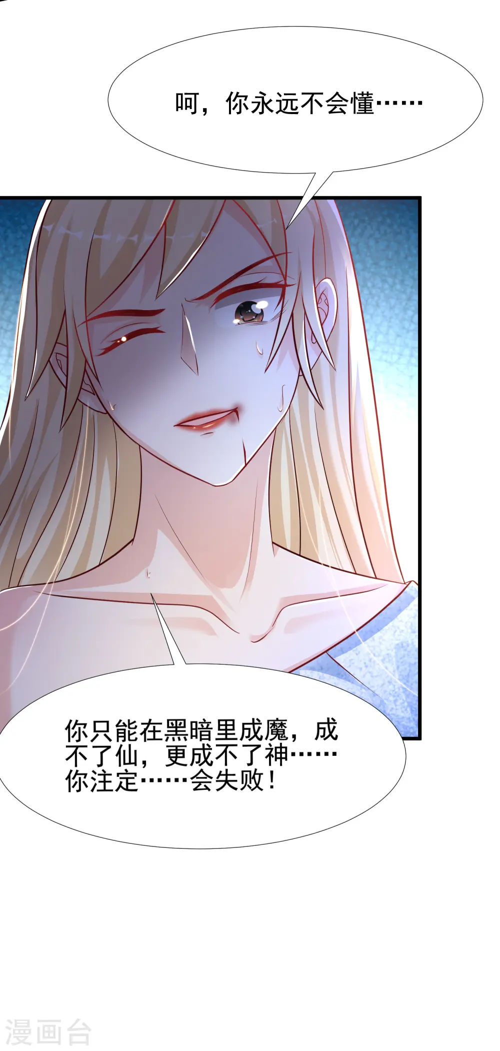 第183话 飞雅护法护主而死？？？23
