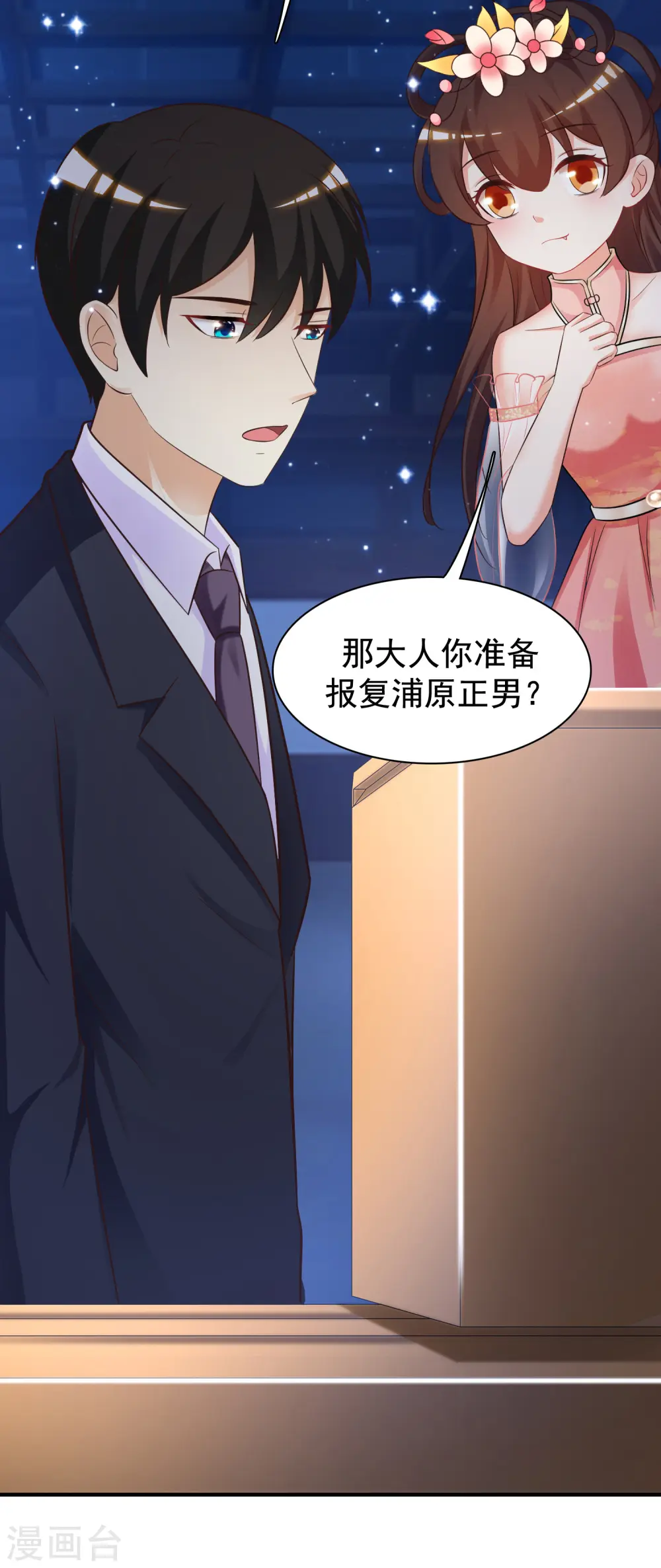 第69话 开发出新能力了？？？28