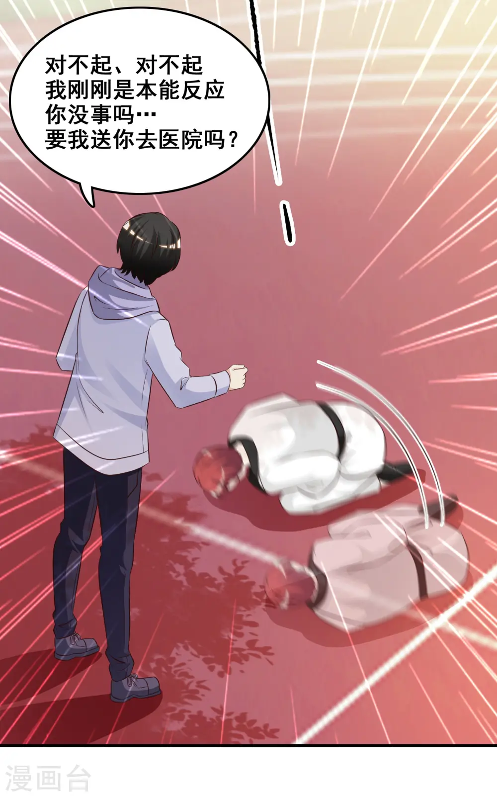 第38话 帅成这样了？？？24