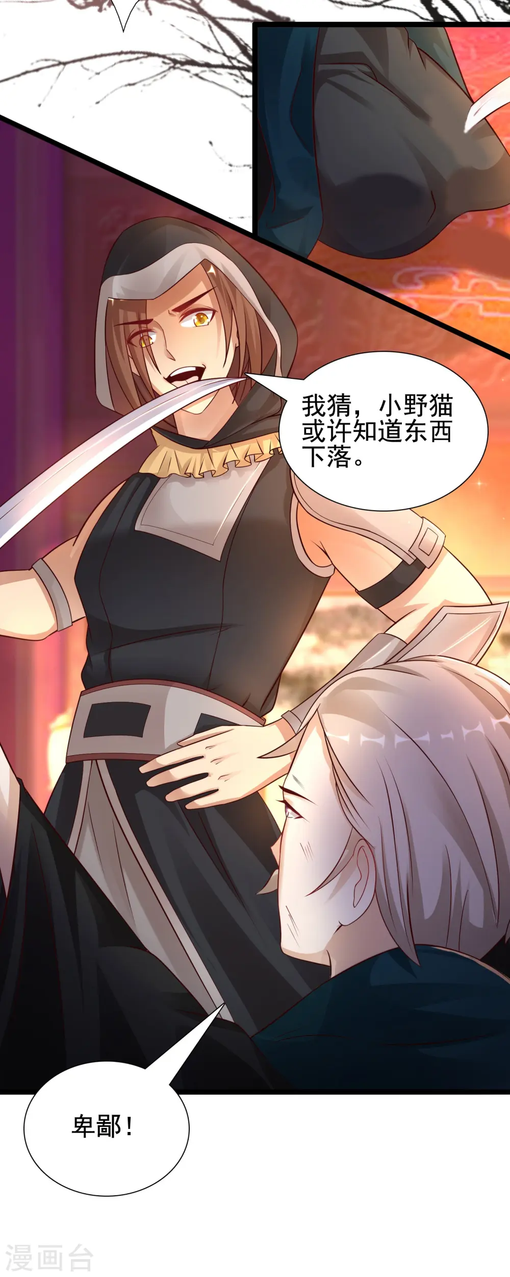 第186话 白捡个美少女？？？30