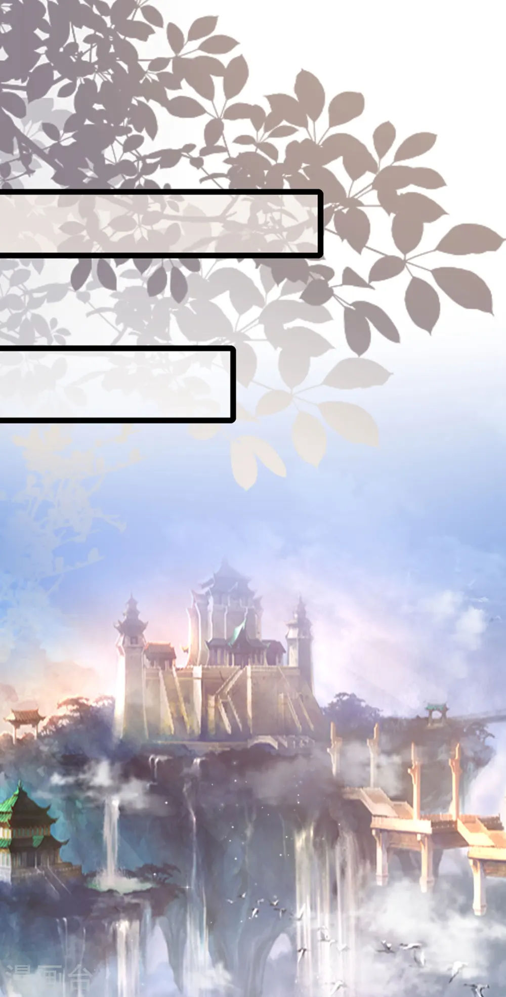 第246话 误入修真世界？？？24