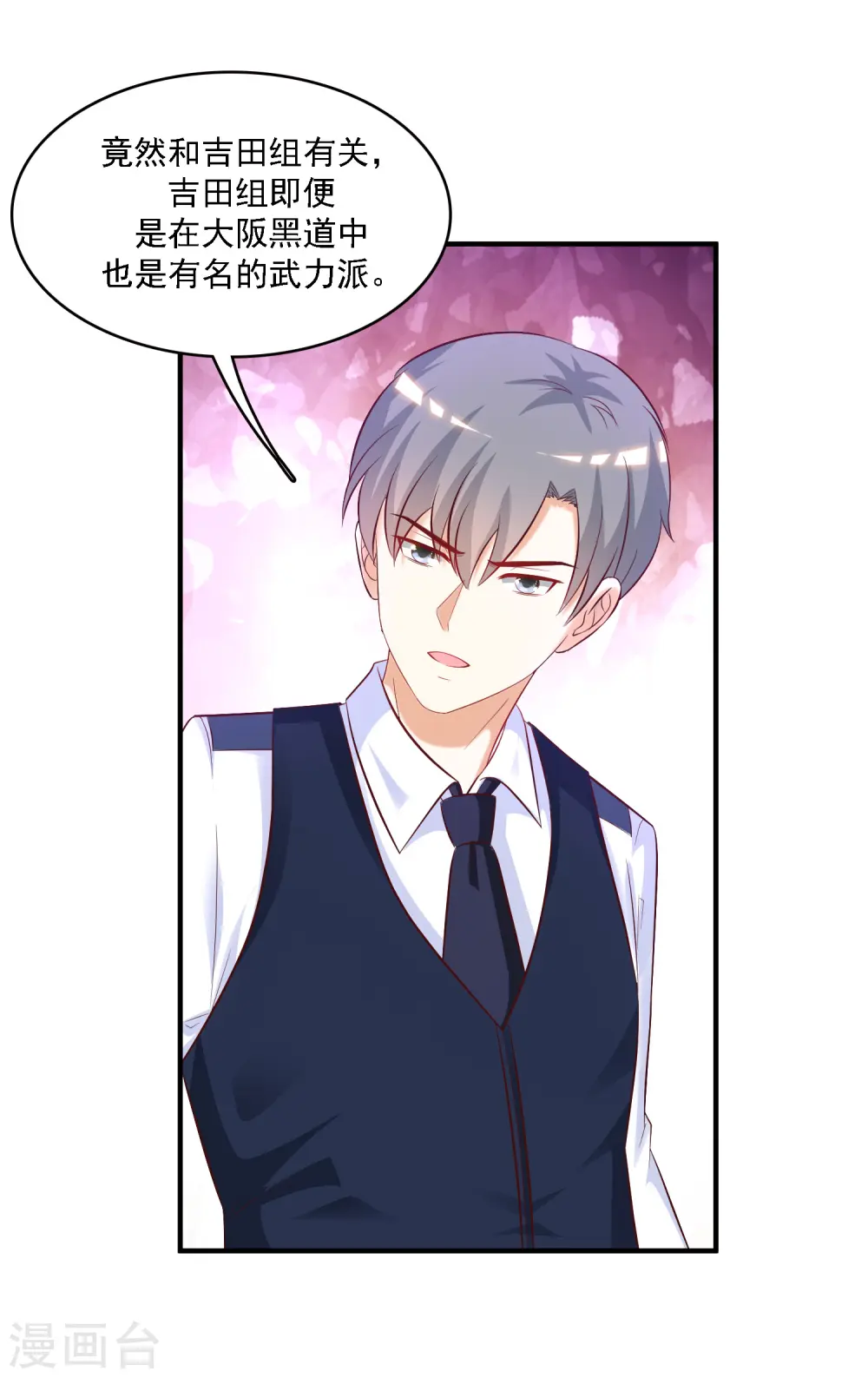 第53话 要不要试试我的按摩？？？12