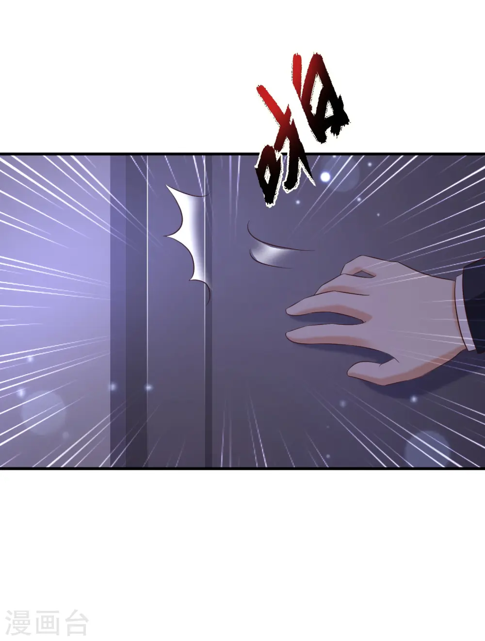 第68话 床底下终相遇？？？18