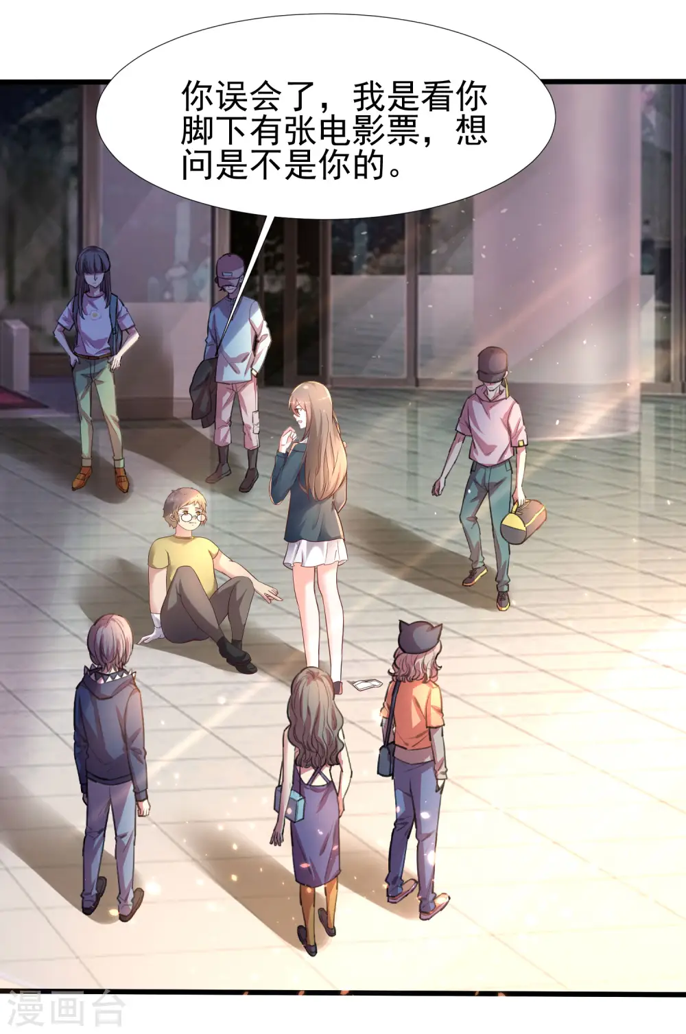 第206话 花仙与伪娘不得不说的故事？？？6