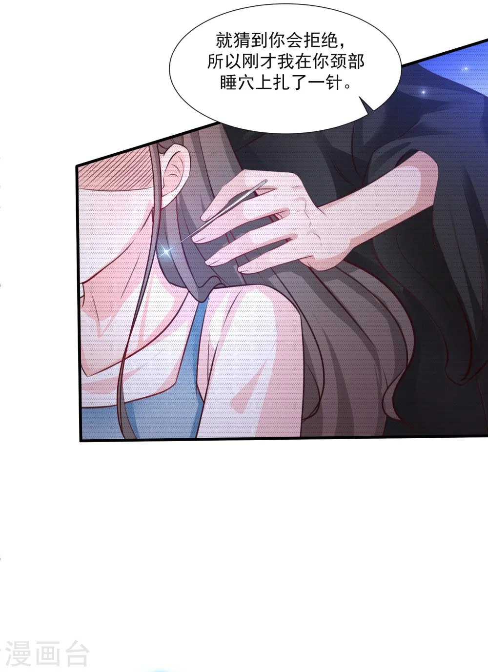 第83话 用林宝儿换夏可儿？？？24