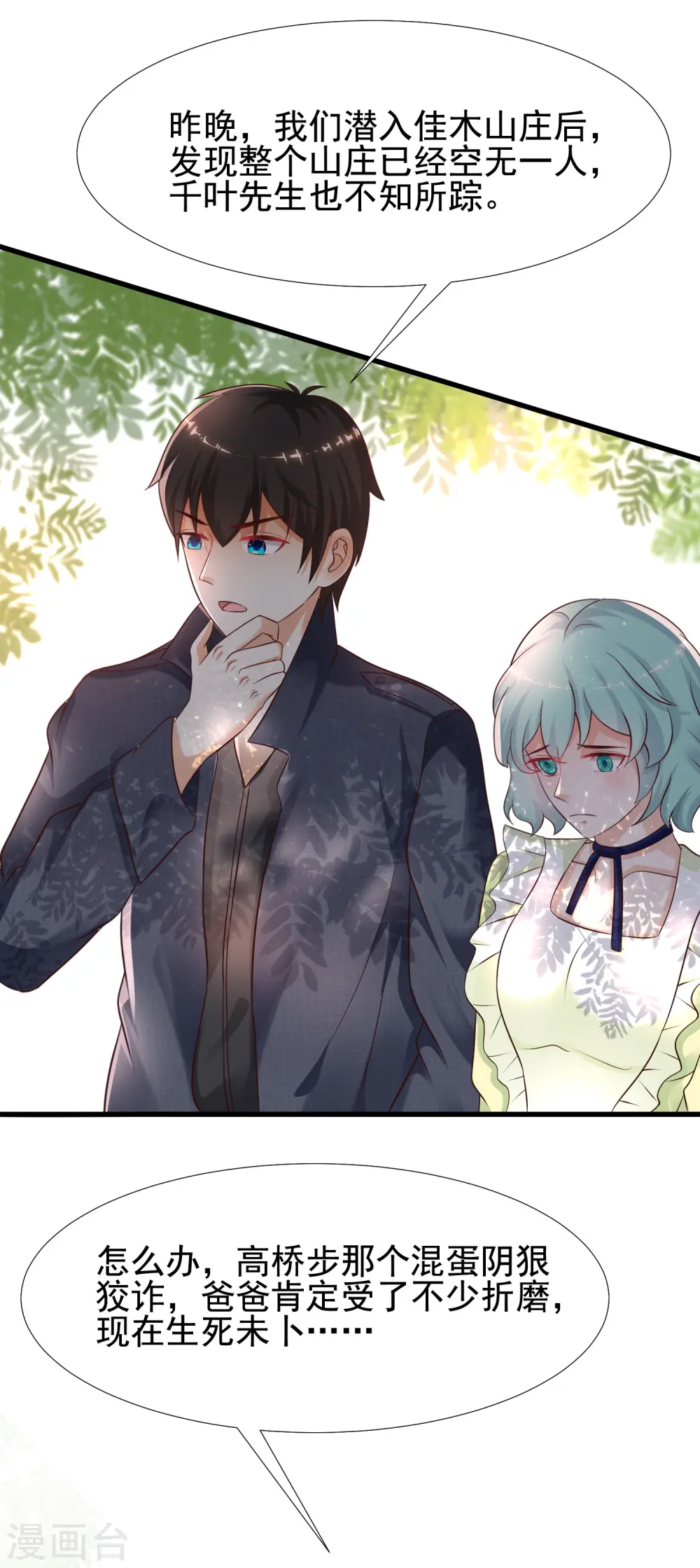 第190话 和花仙玩色诱？？？3