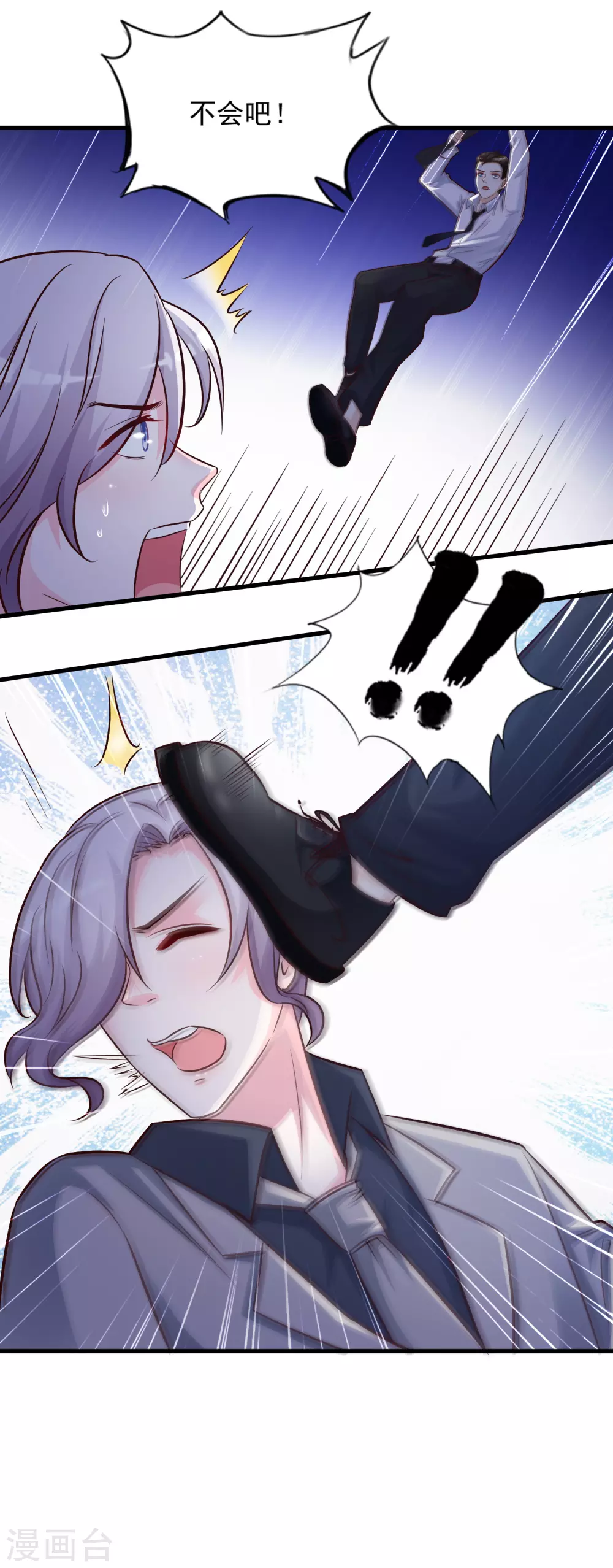 第11话 神奇的力量？？？29