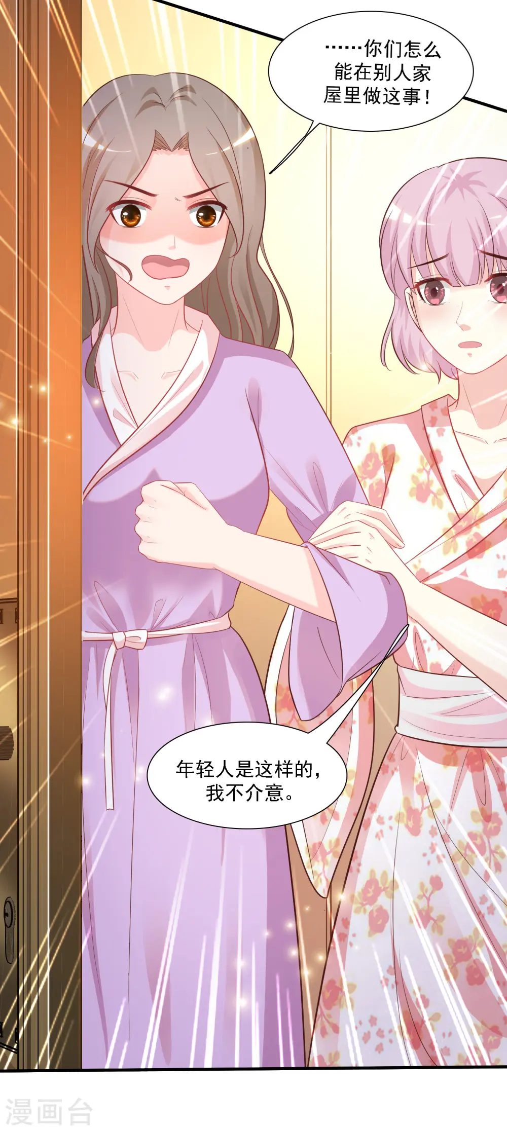 第59话 房间里不自重的声音？？？14