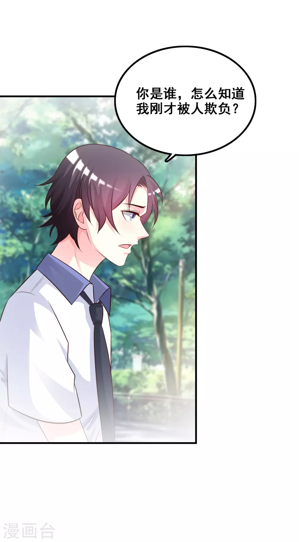 第29话 这个女的是谁？？？19