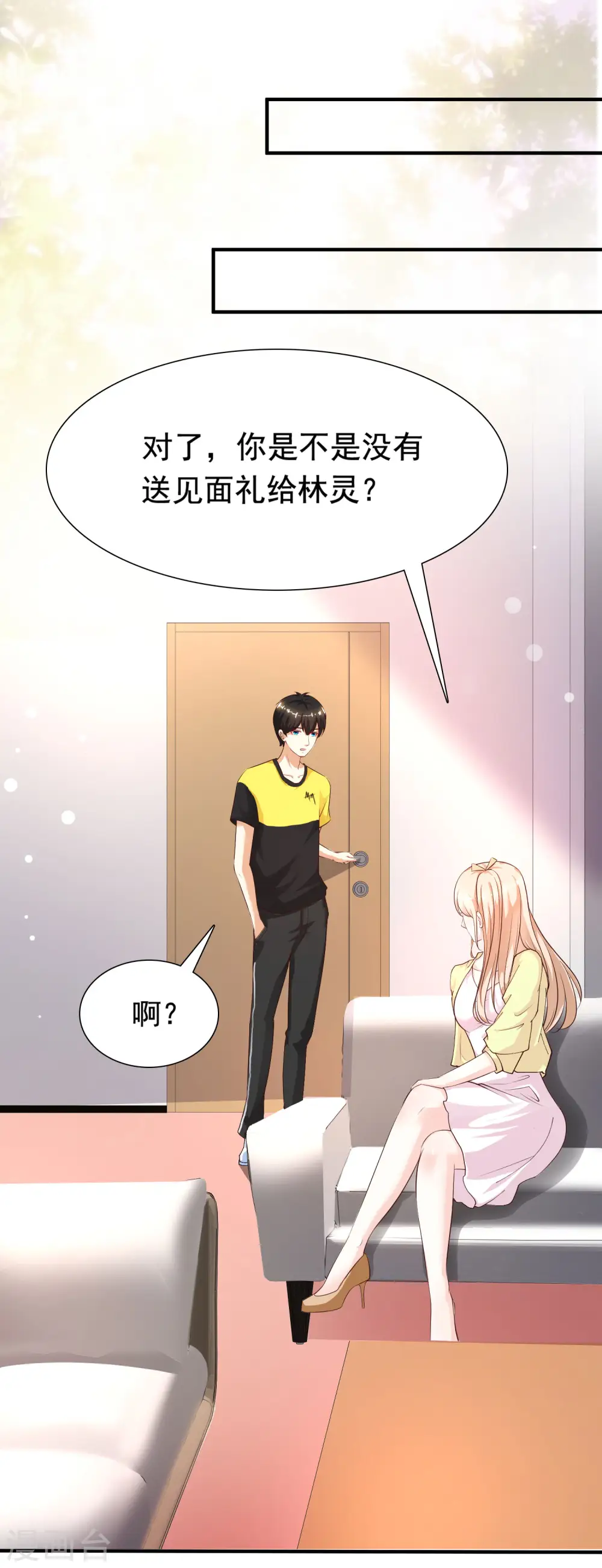 第152话 信息量很大两姐妹？？？14