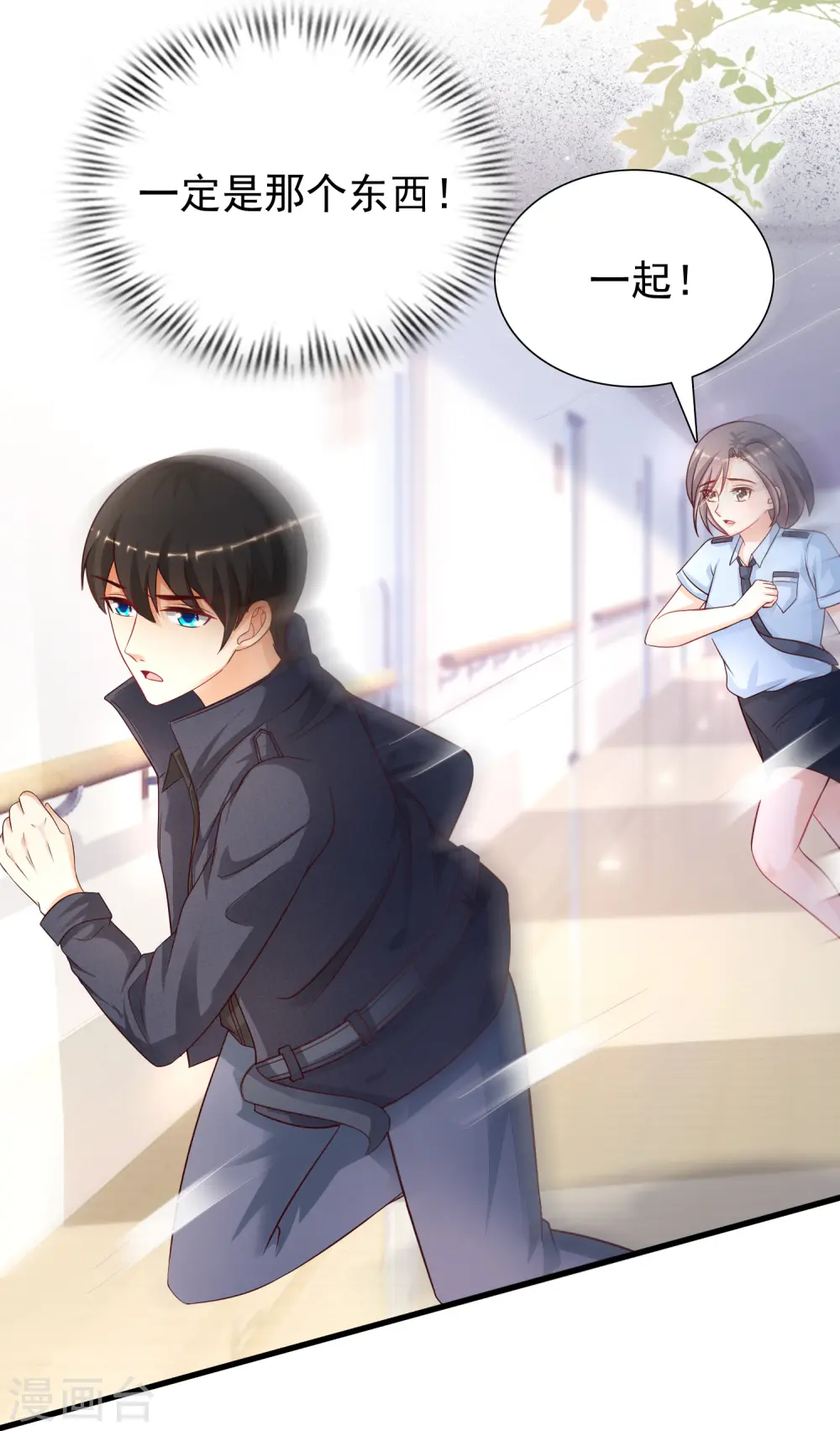 第196话 花仙也有被嫌弃的一天？？？28