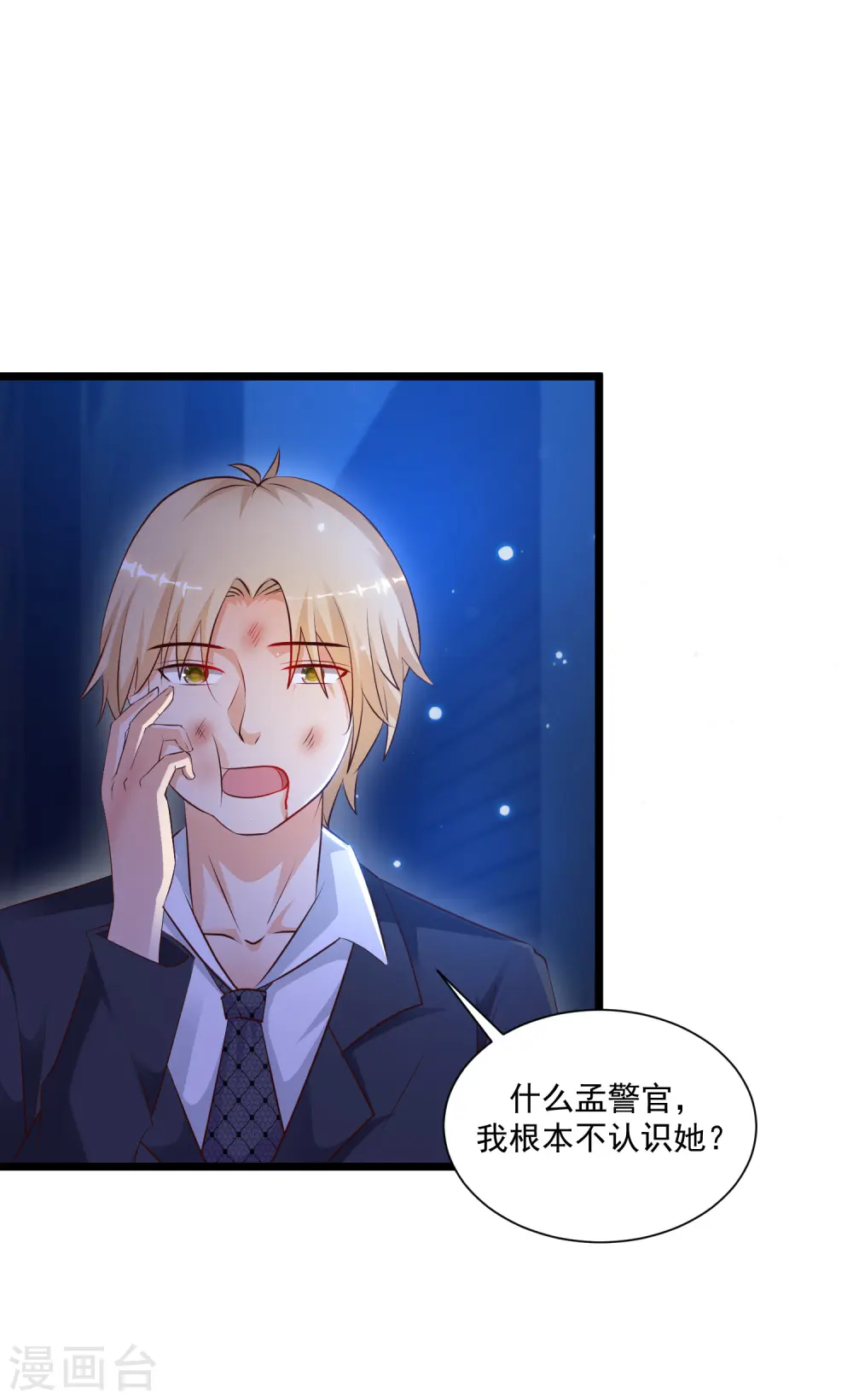 第136话 我是海王？？？34