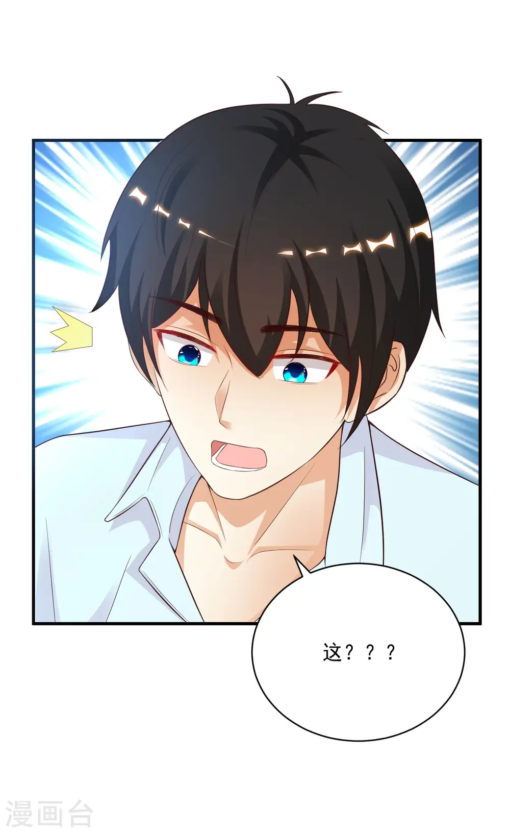 第130话 想试验我的按摩手法？？？3