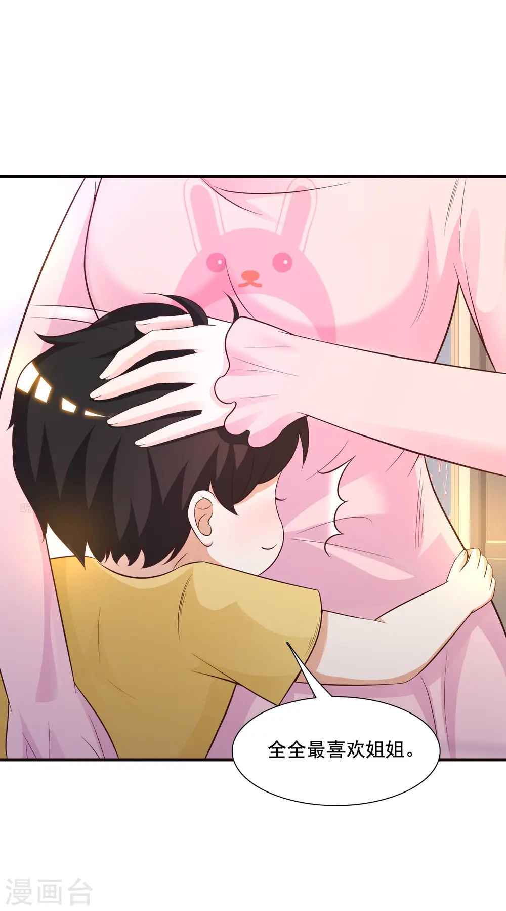 第79话 攻打大本营？？？14