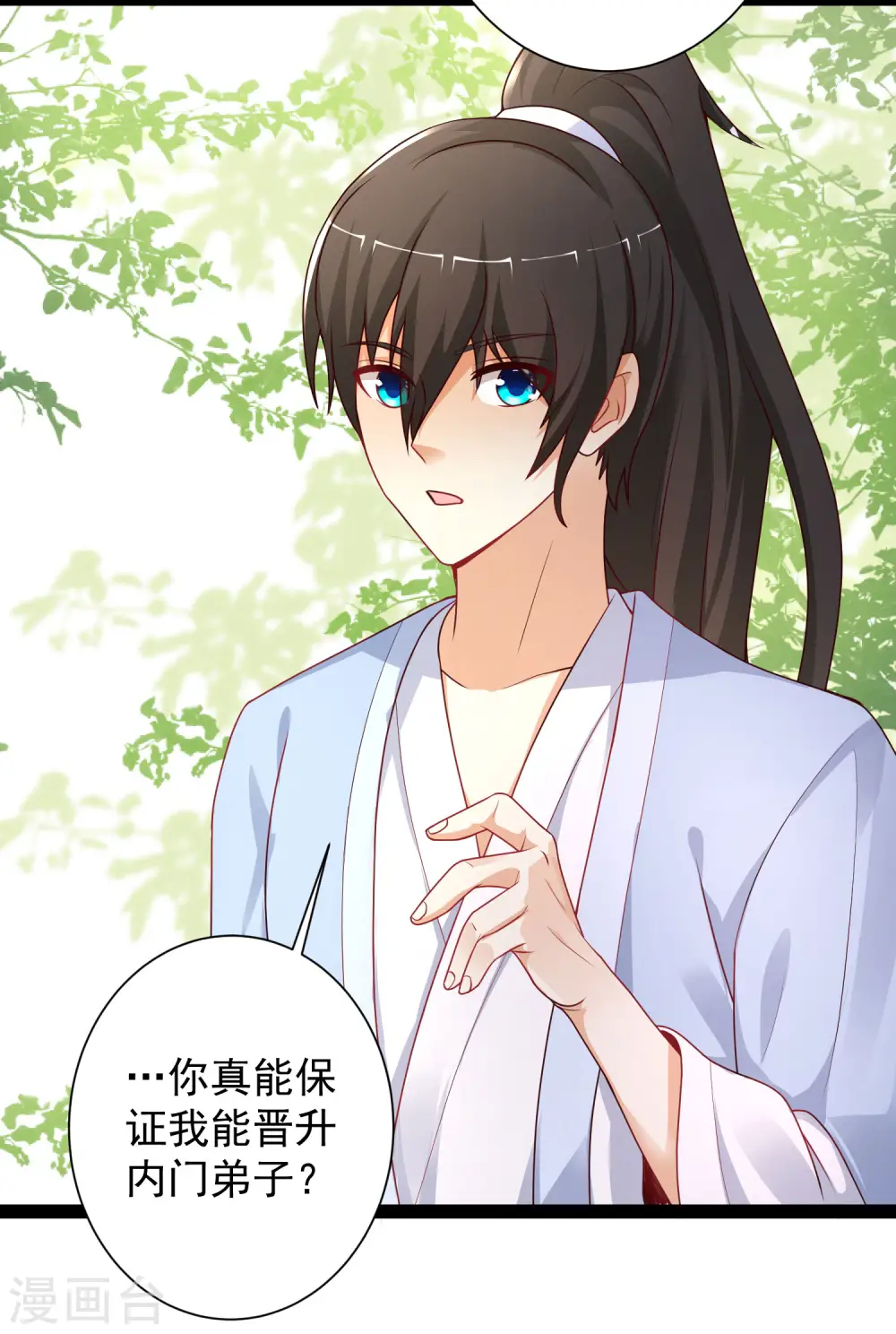 第259话 凭你也想动我？？？8