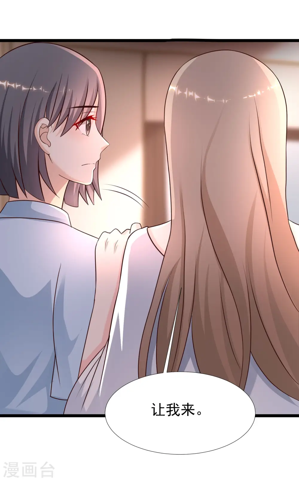 第210话 女人之间的互爱？？？28
