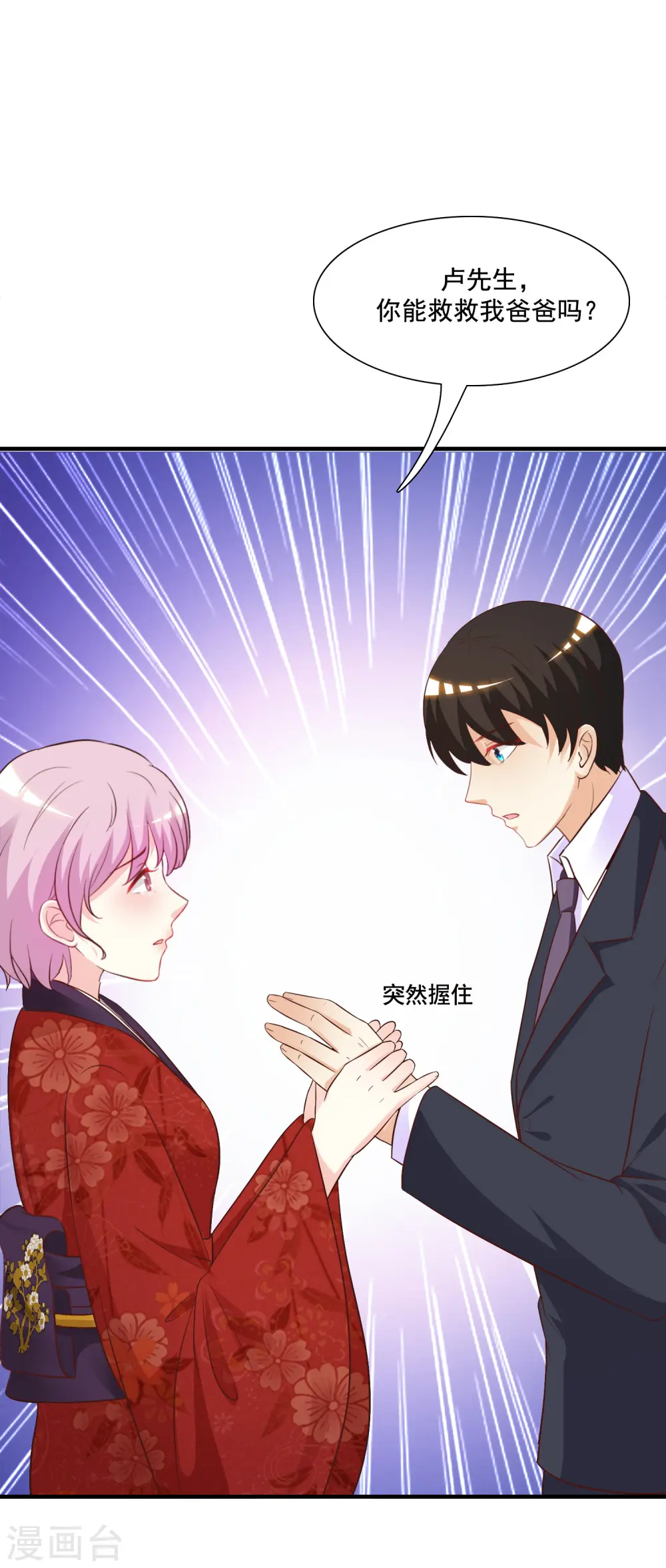第64话 送钱又送人？？？5