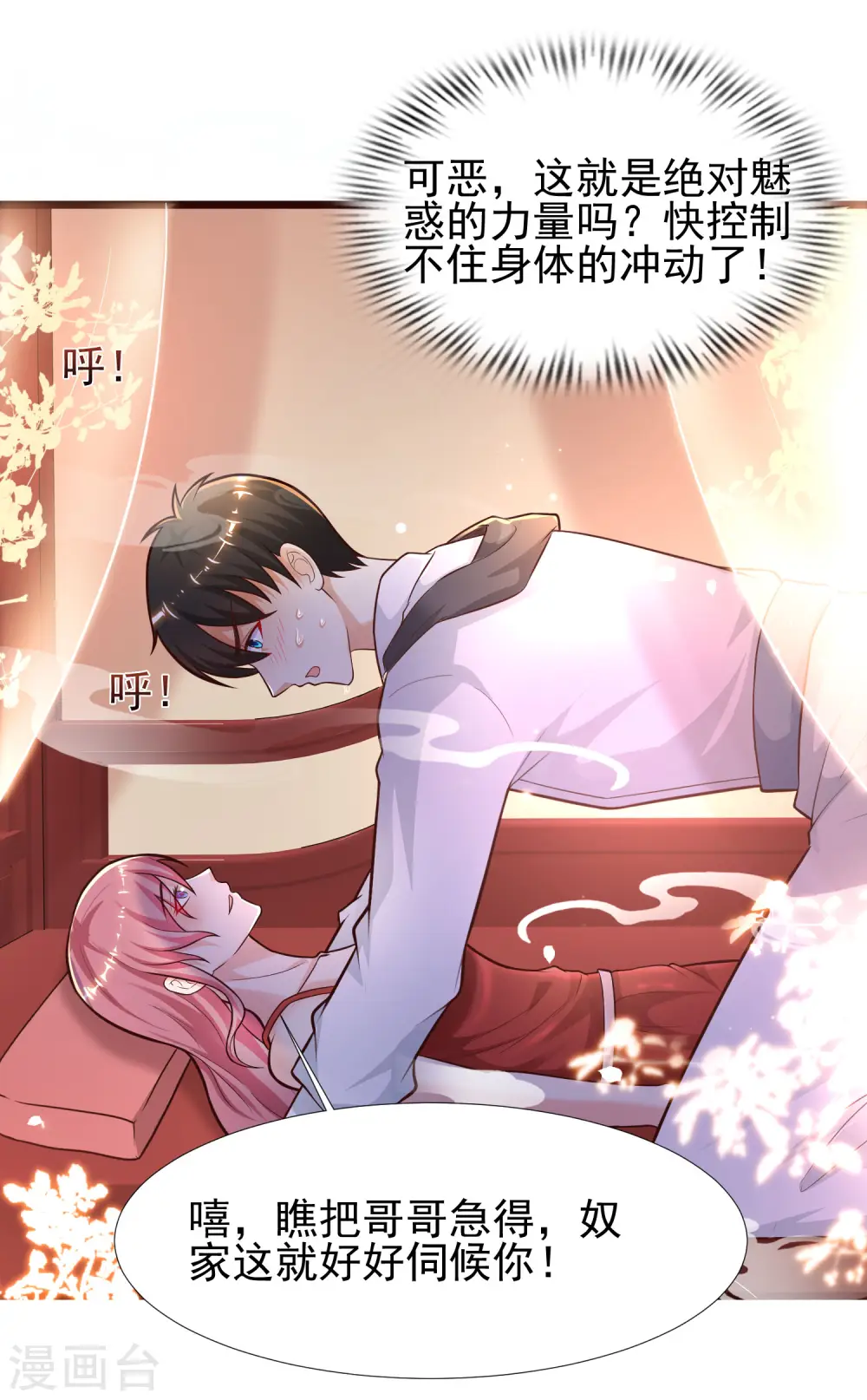 第201话 要搞骨科了？？？（有调整）35