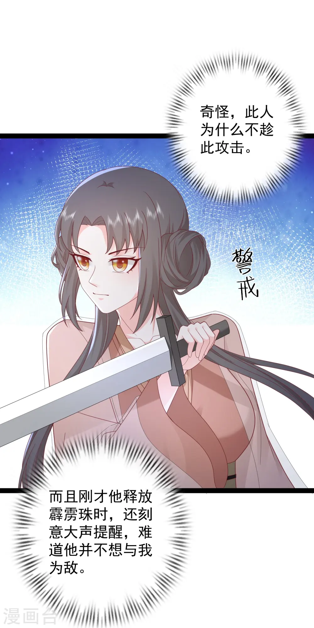 第271话 你要帮谁？？？28