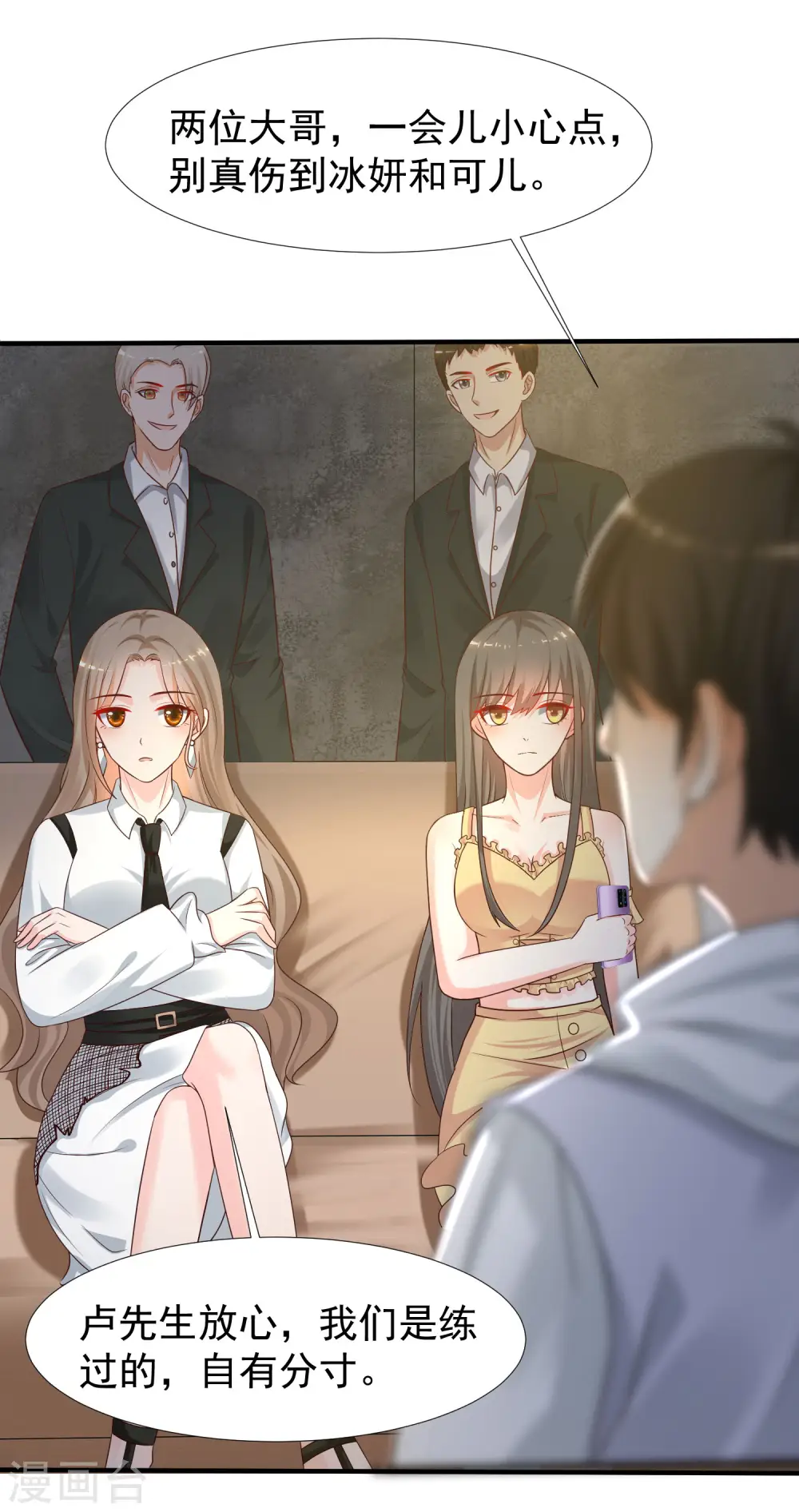第231话 合伙算计丈母娘？？？30