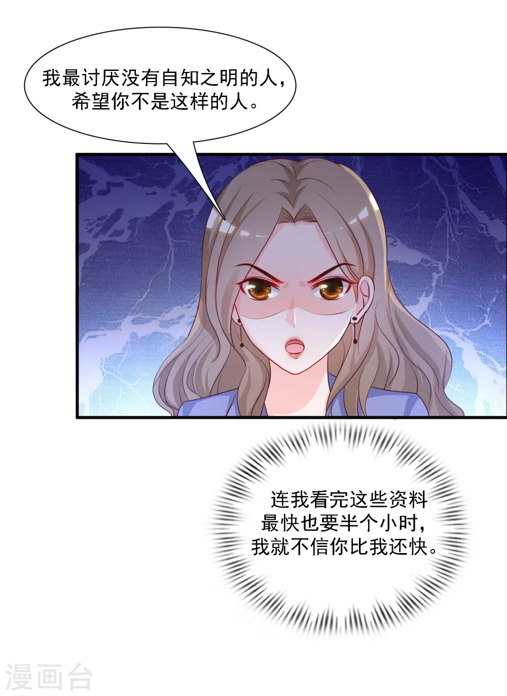 第49话 被大小姐给看上了？？？28