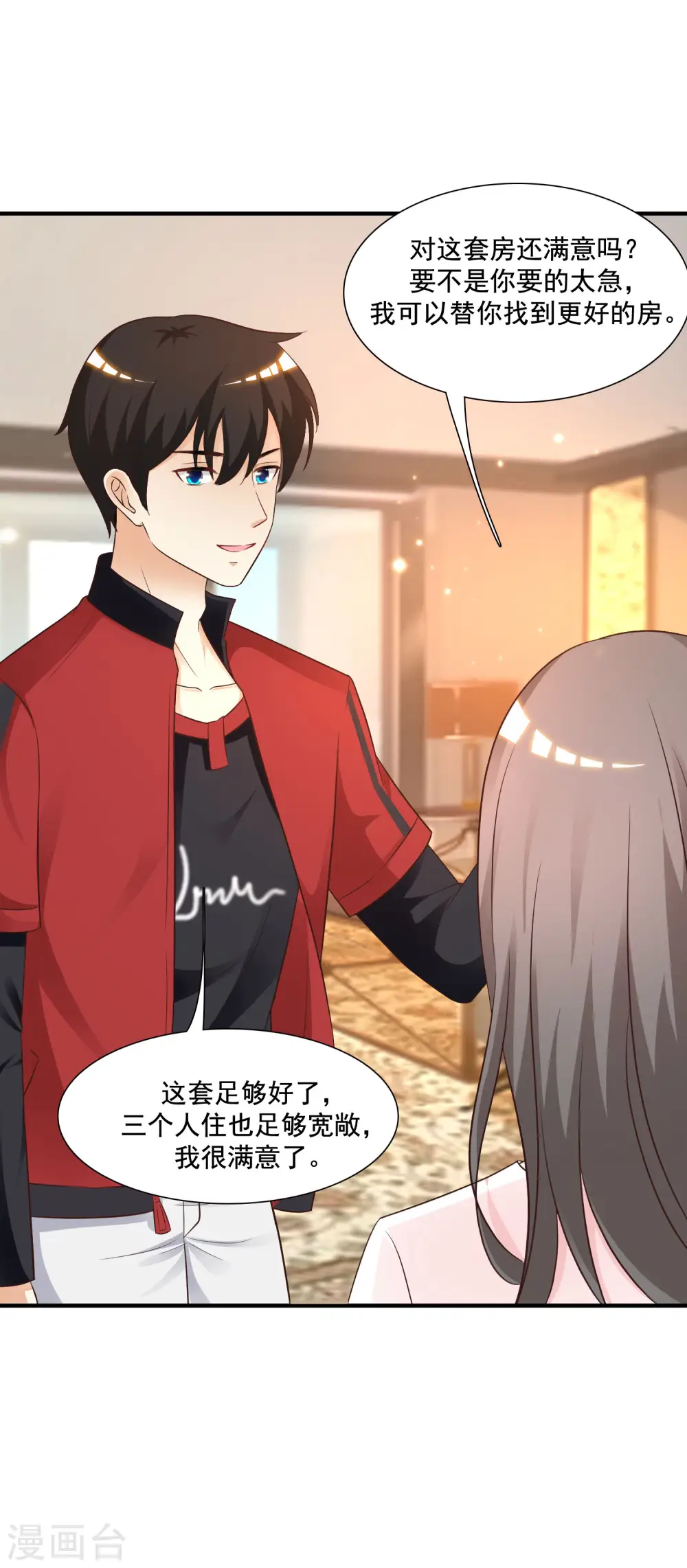 第73话 要了她才能救她？？？33