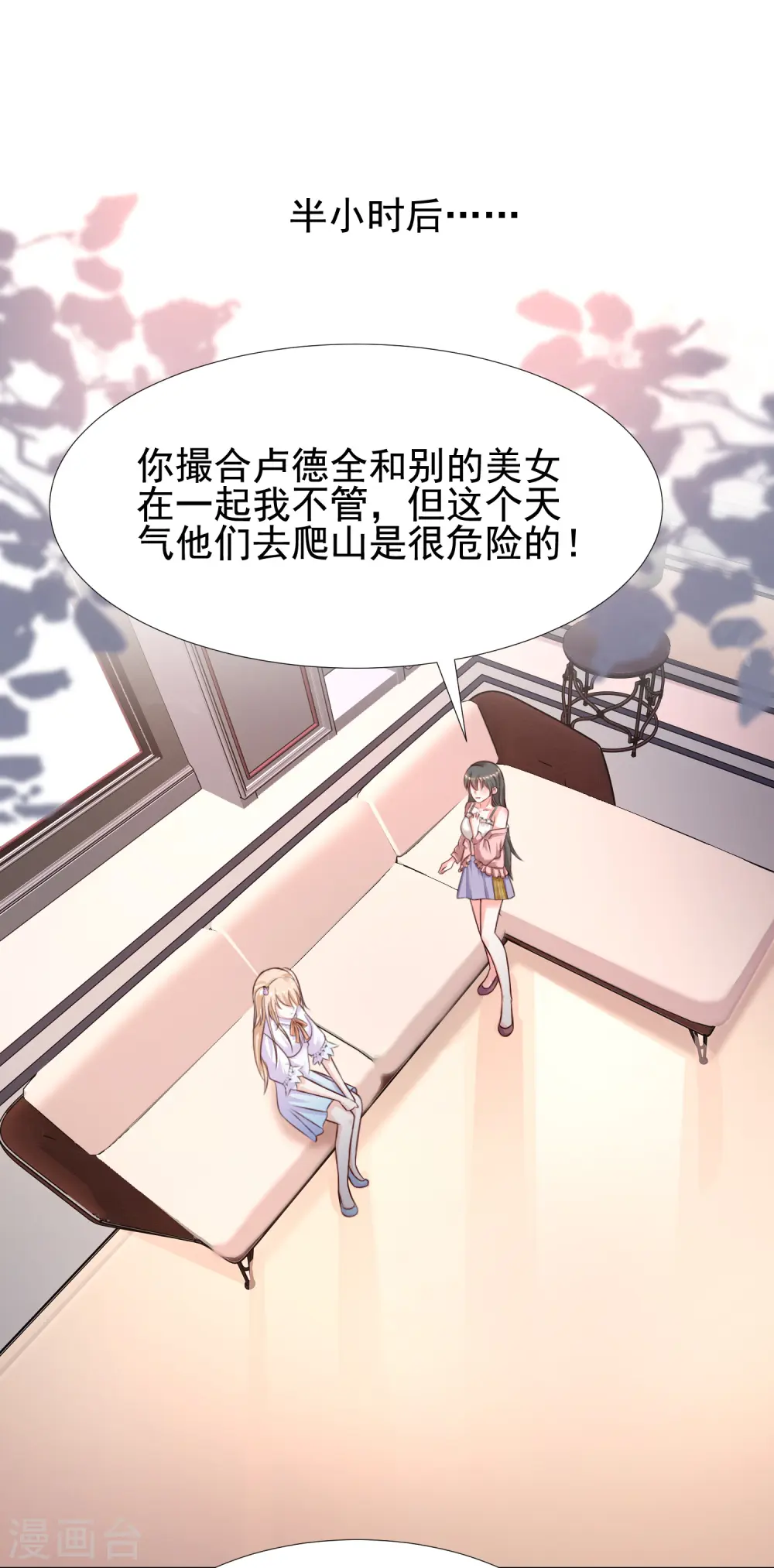 第160话 花仙将死？？？6