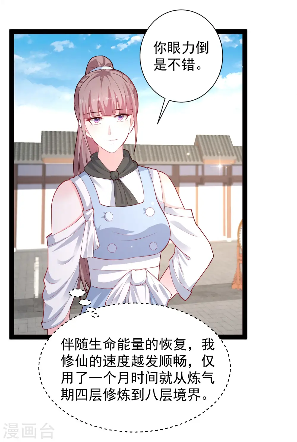 第263话 这就打起来了？？？28